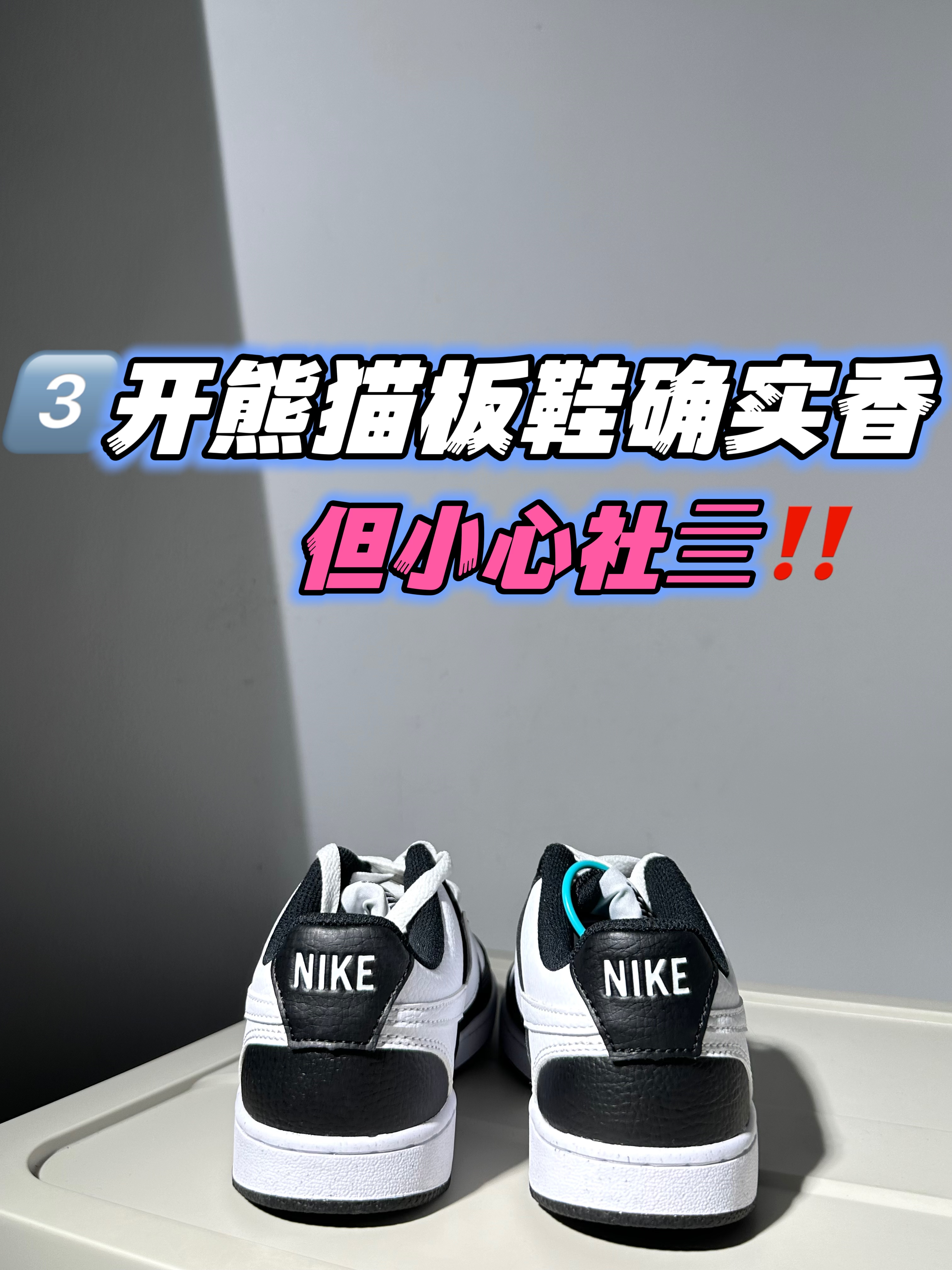 看看鞋子到底怎么样‼️💯💯