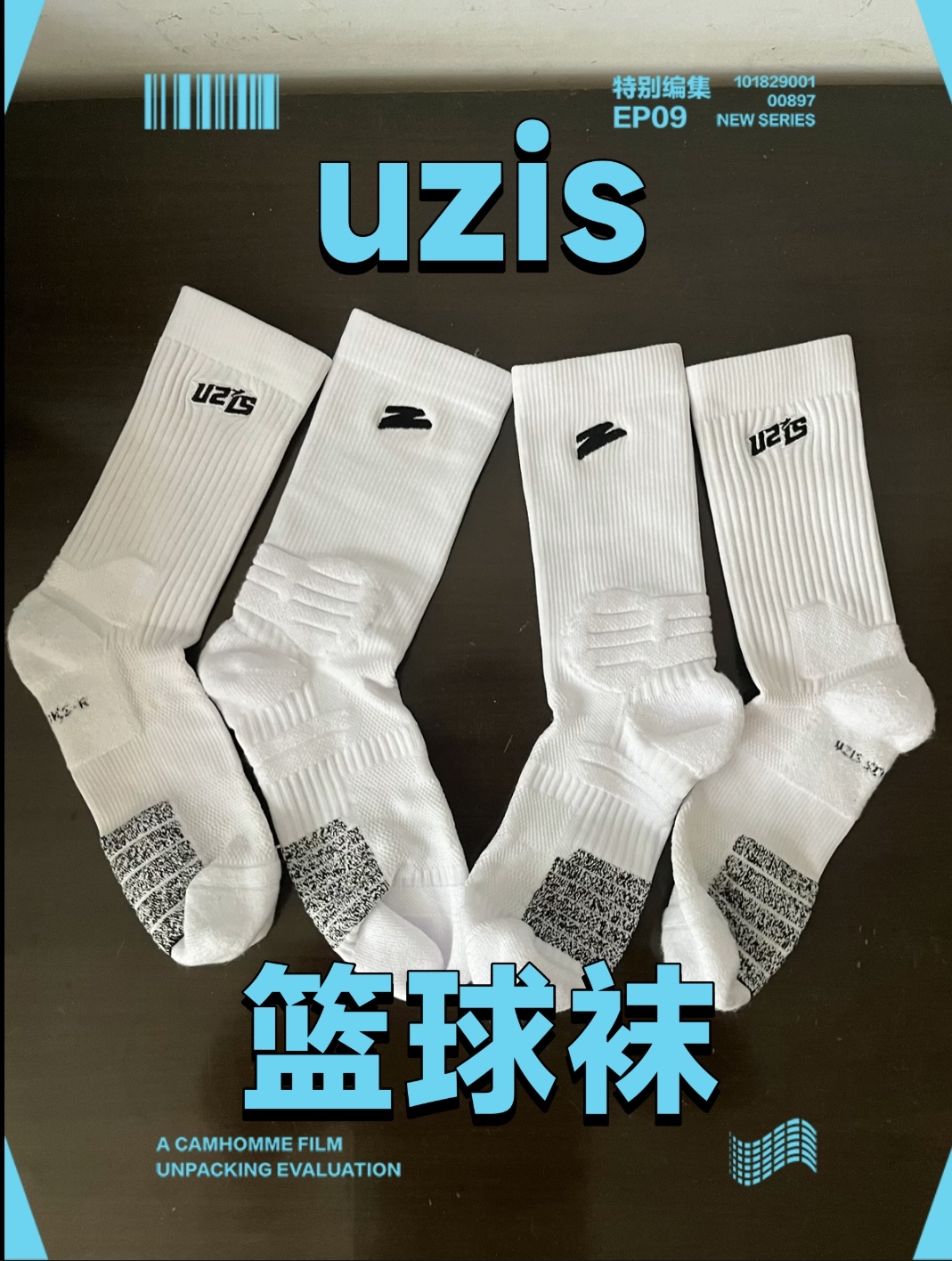 夏天还得是穿透气的篮球袜啊！