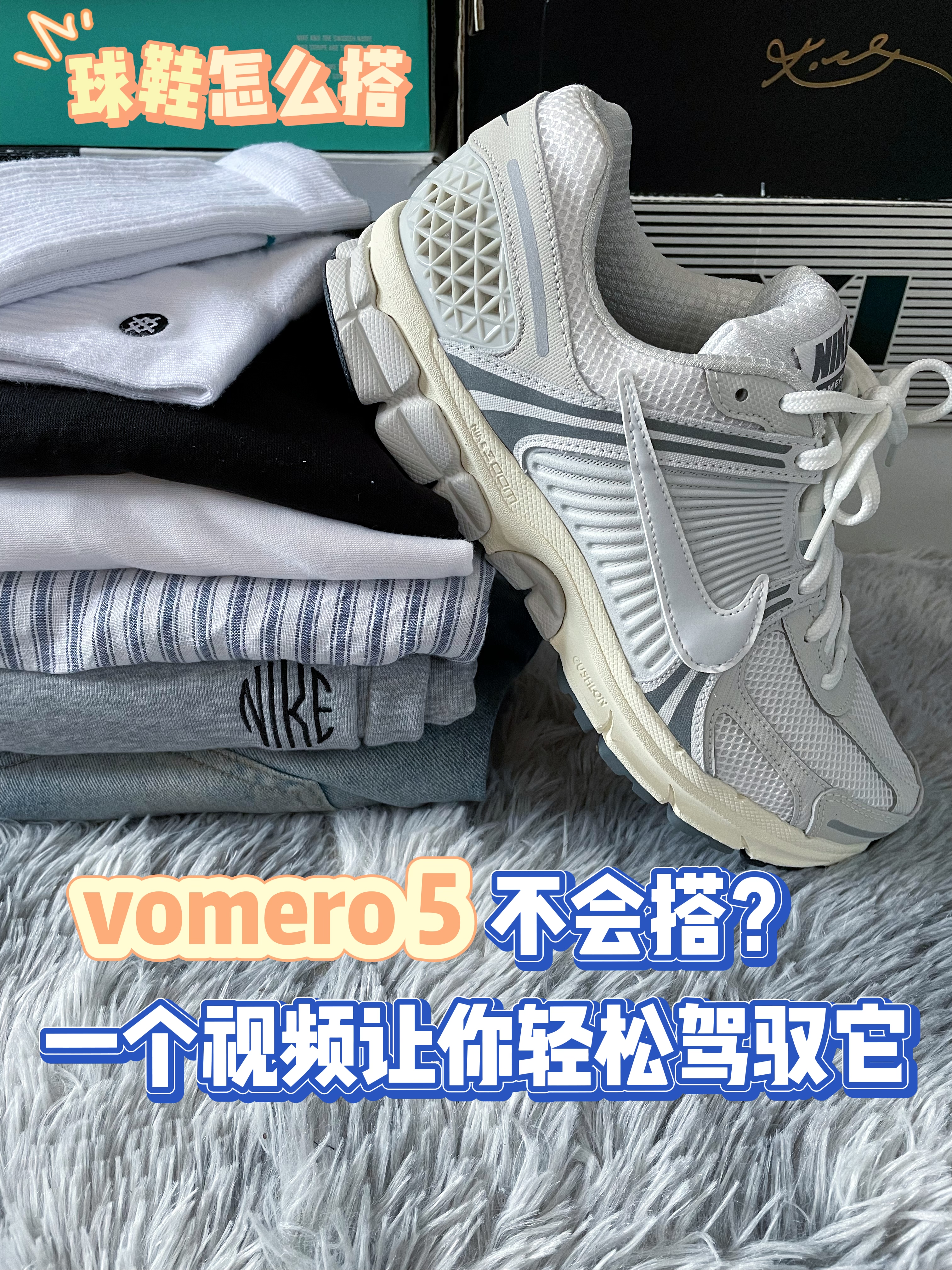 球鞋穿搭看这里