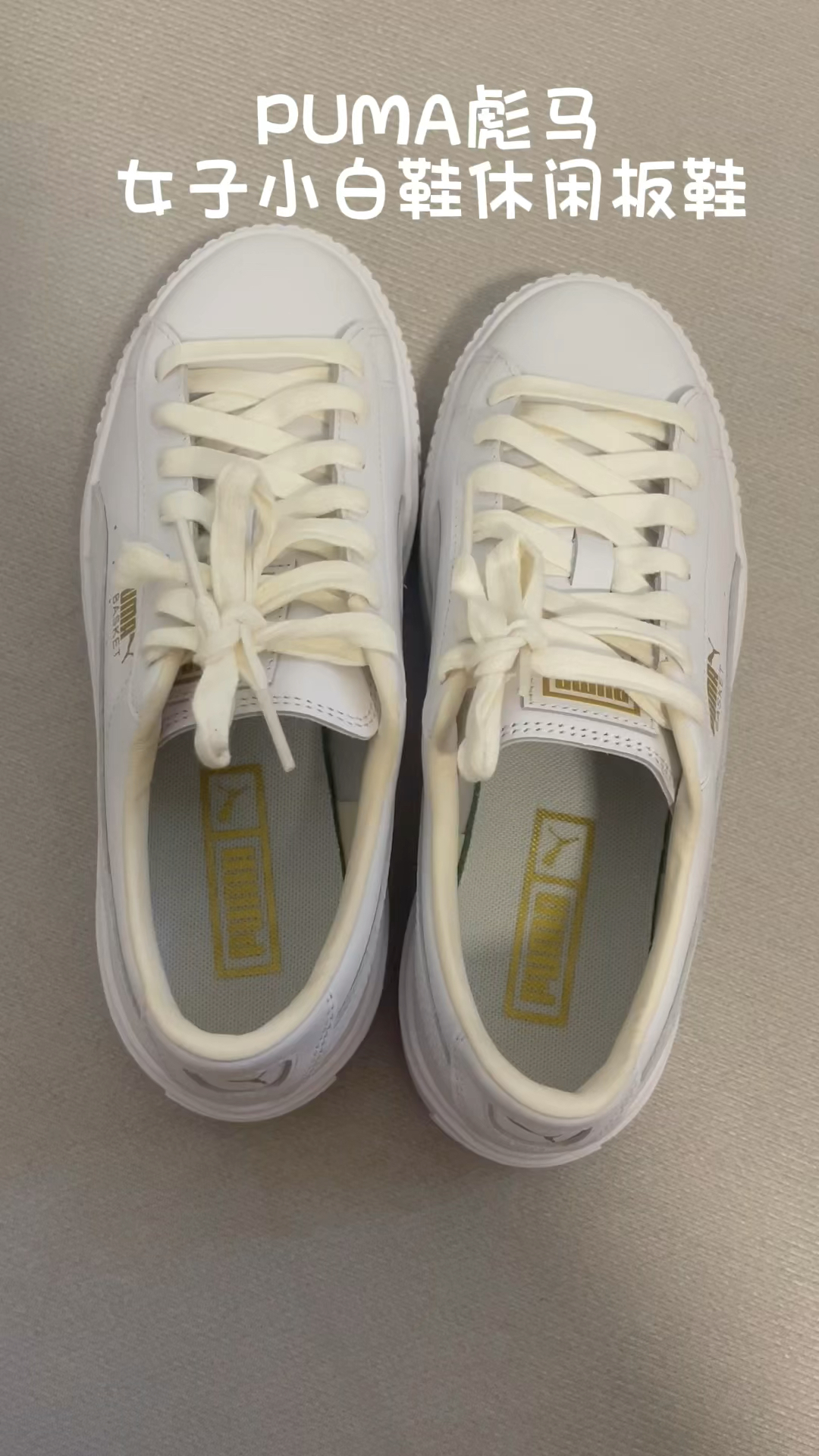 彪马百搭小白鞋👟