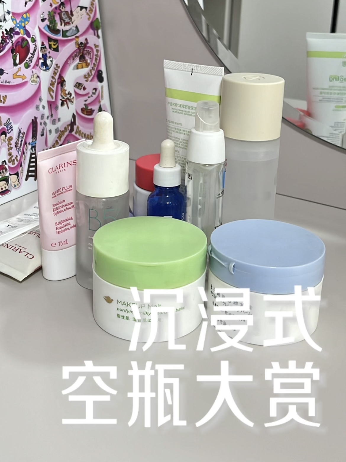 皮肤敏感时期的空瓶分享|修复产品