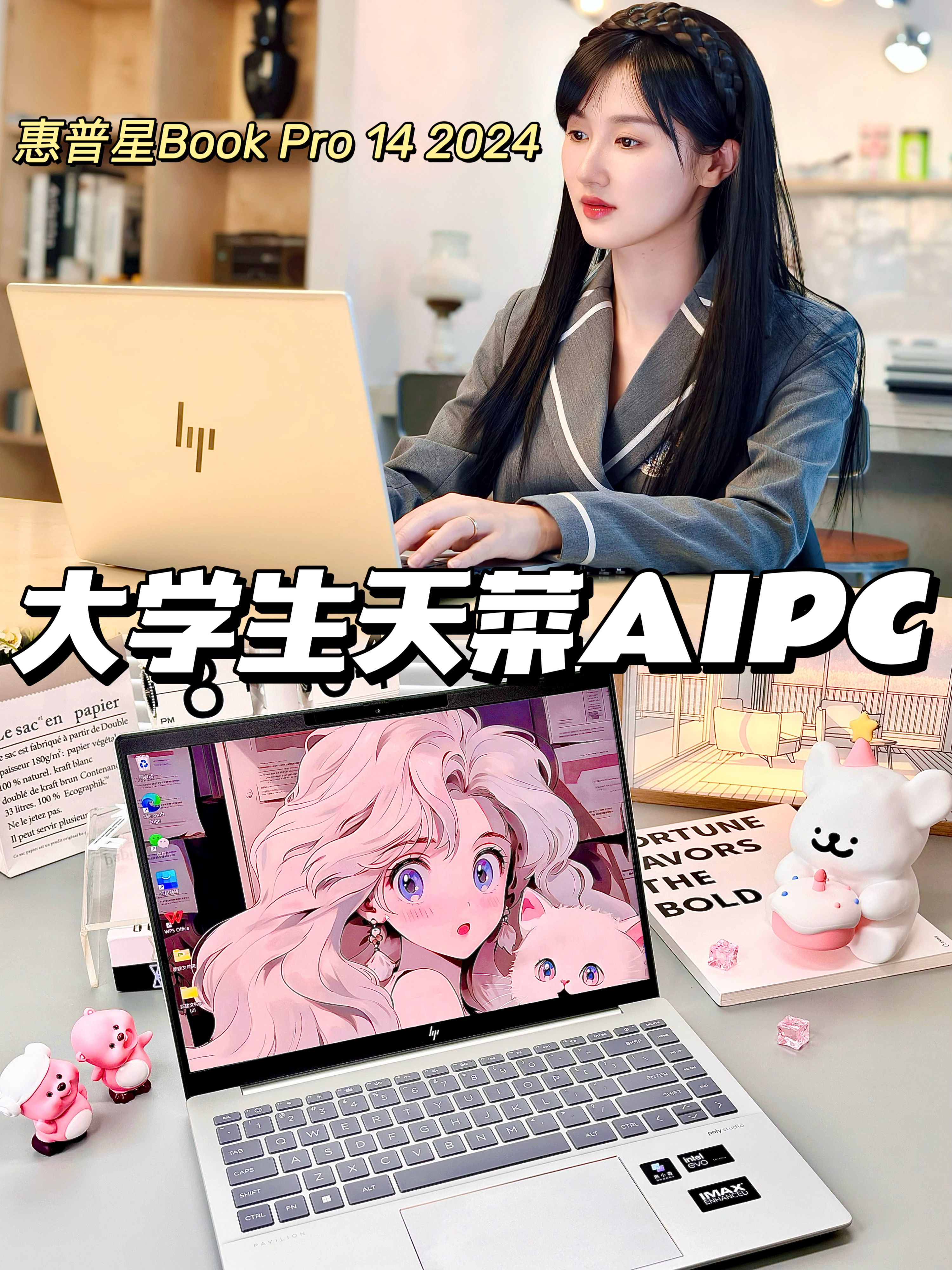 如果让我大学只买1台电脑💻那只能是它💕