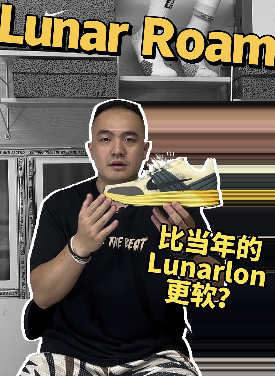 Lunar roam # Niko鞋评