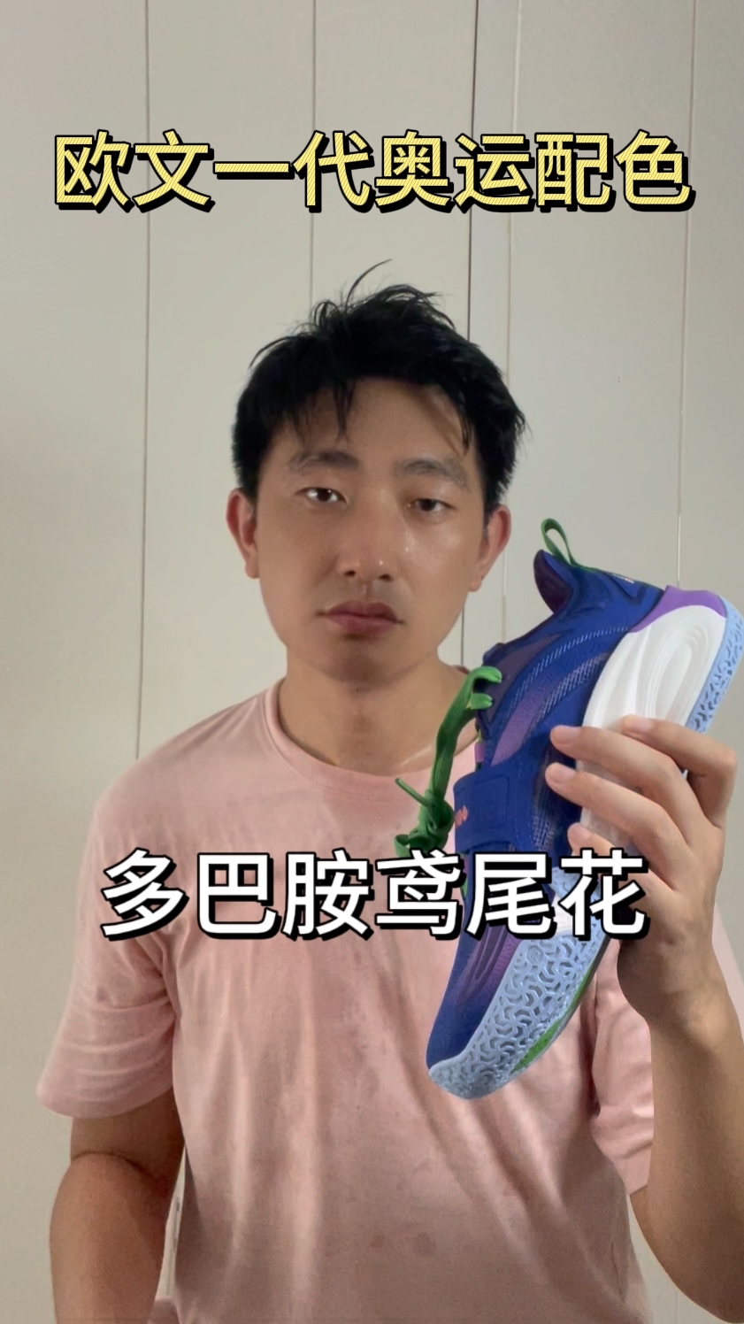 欧文一代奥运配色多巴胺鸢尾花