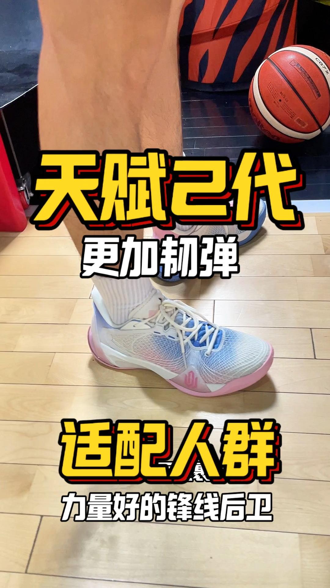 穿这双鞋真的需要一点天赋