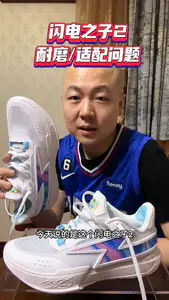 闪电之子2-实战测评