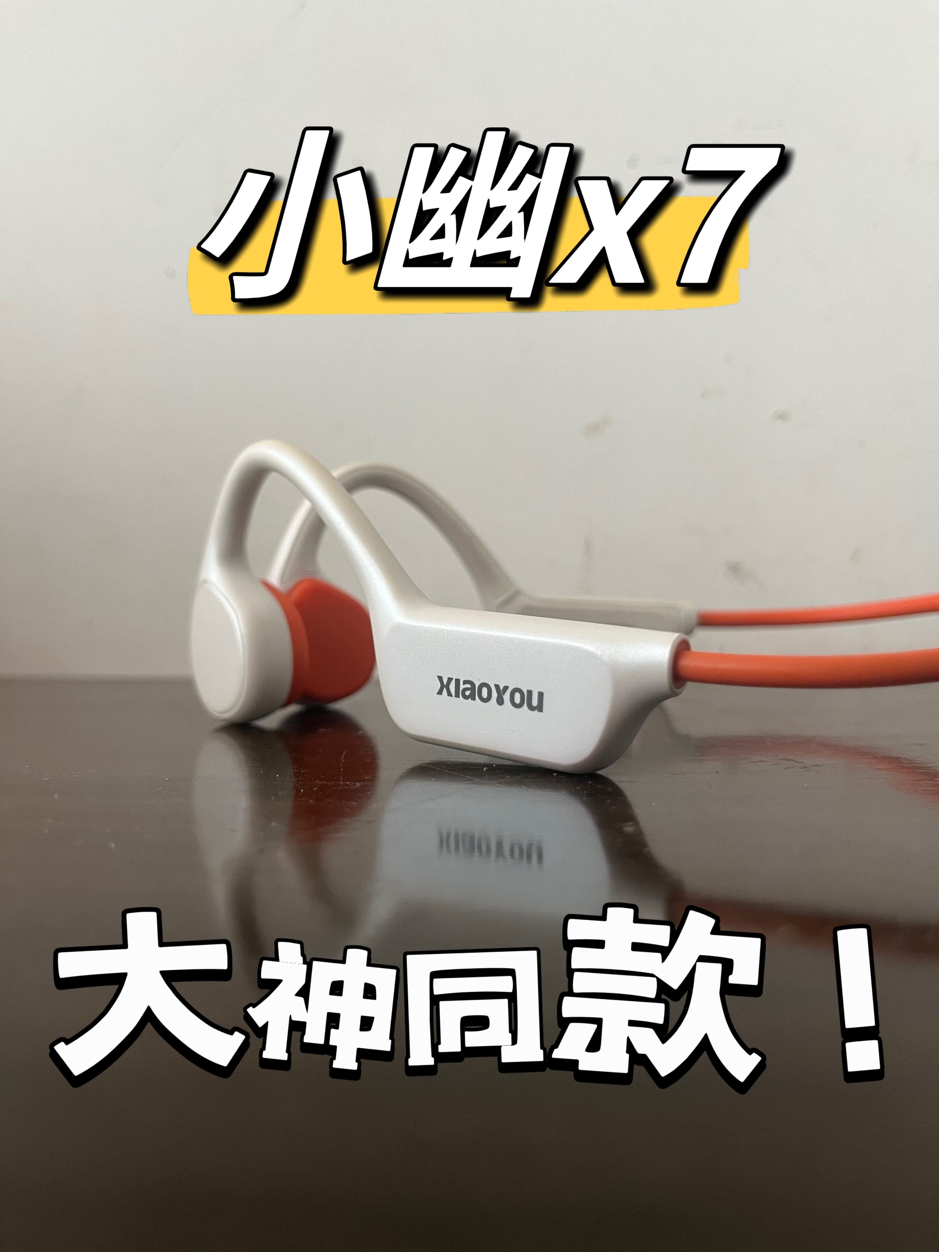 小幽x7详细测评在这里辣！