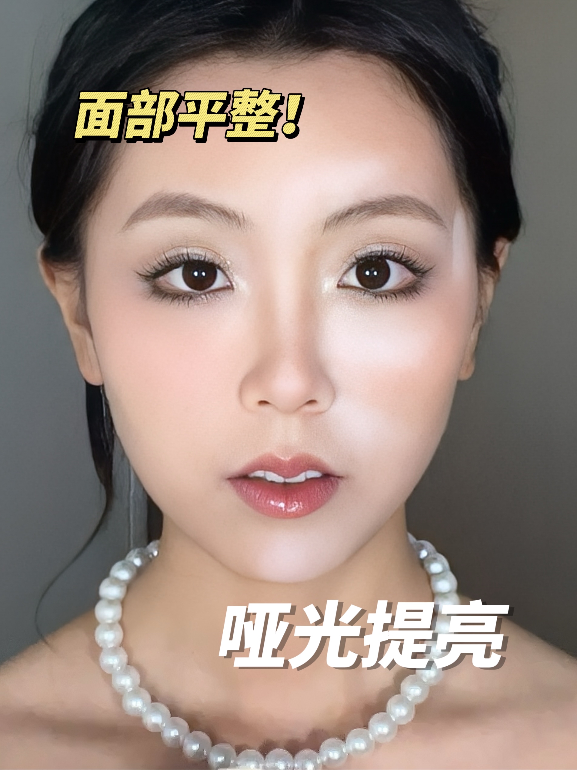 面部平整度up！20+平价哑光高光✨很绝