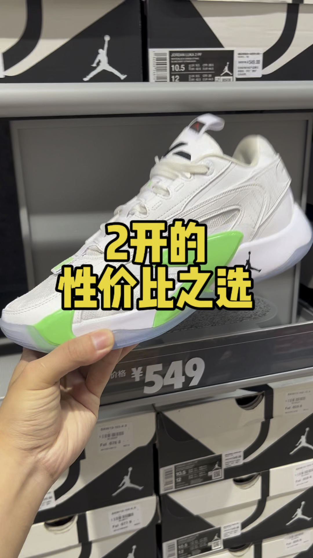 2来的球星签名鞋，请问还有性价比更高的？
