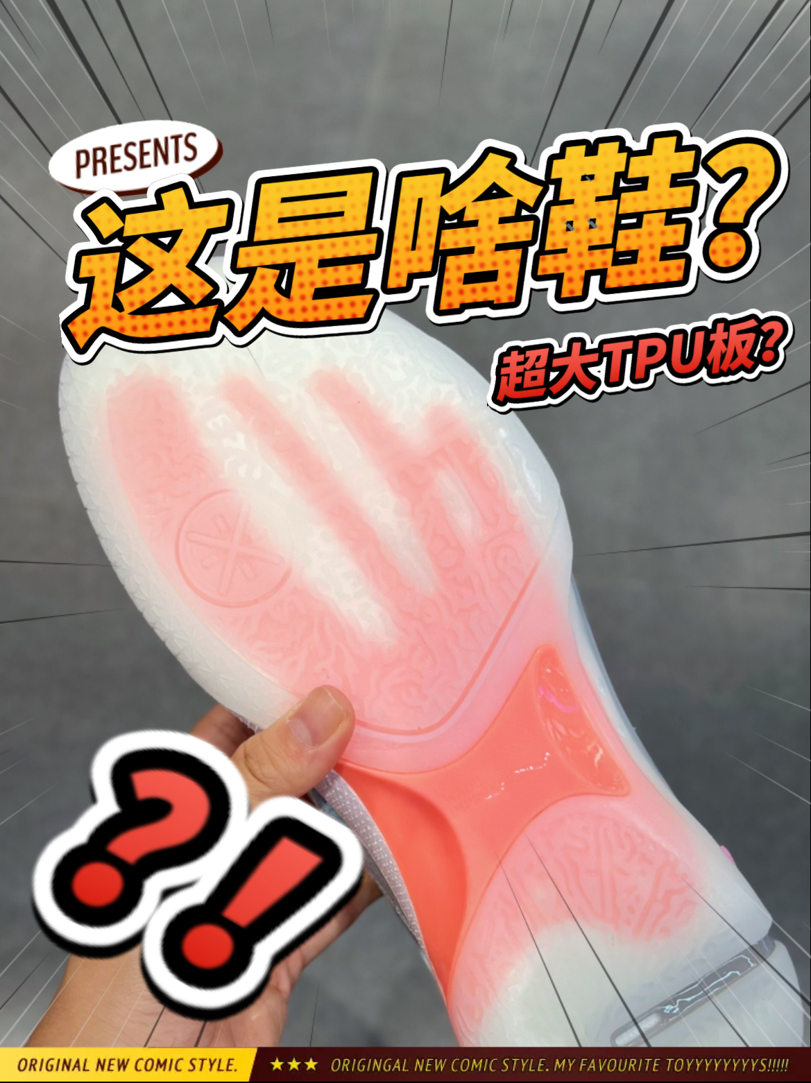 这是个啥鞋底⁉️真的有点意思啊～