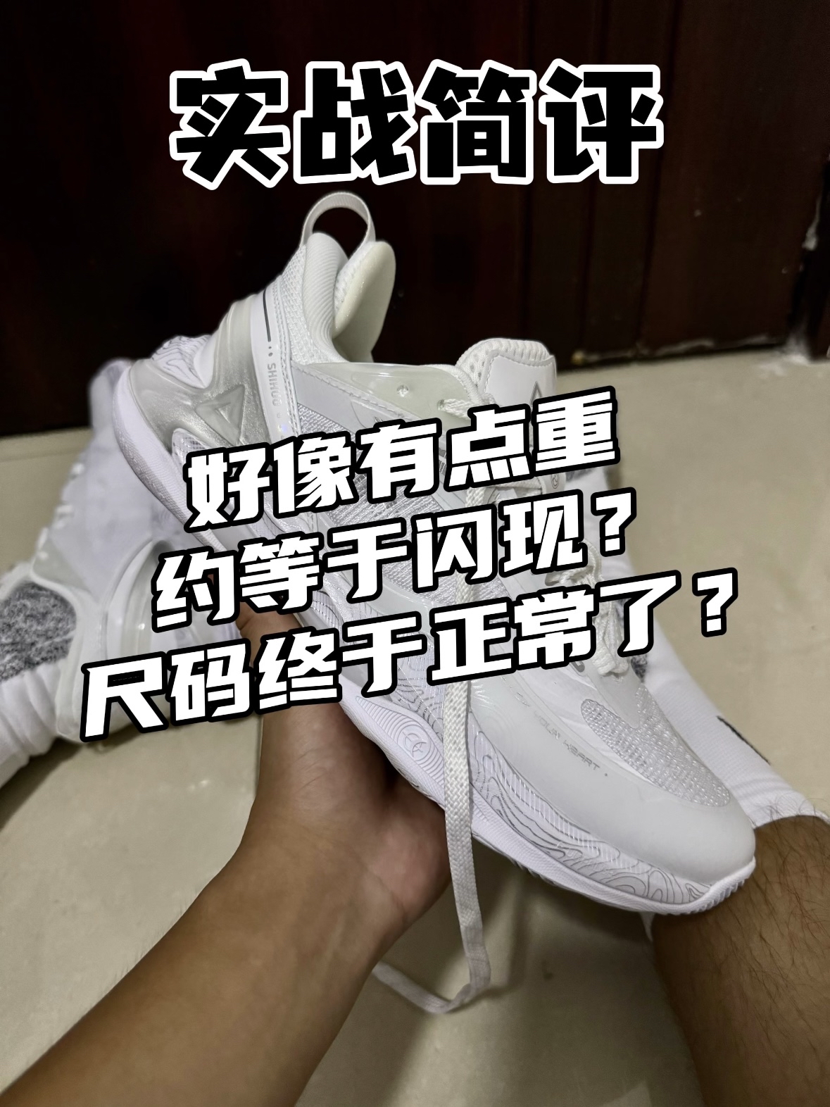 “轻灵”💨不咋轻丨轻灵2实战简评⛹🏻‍♂️