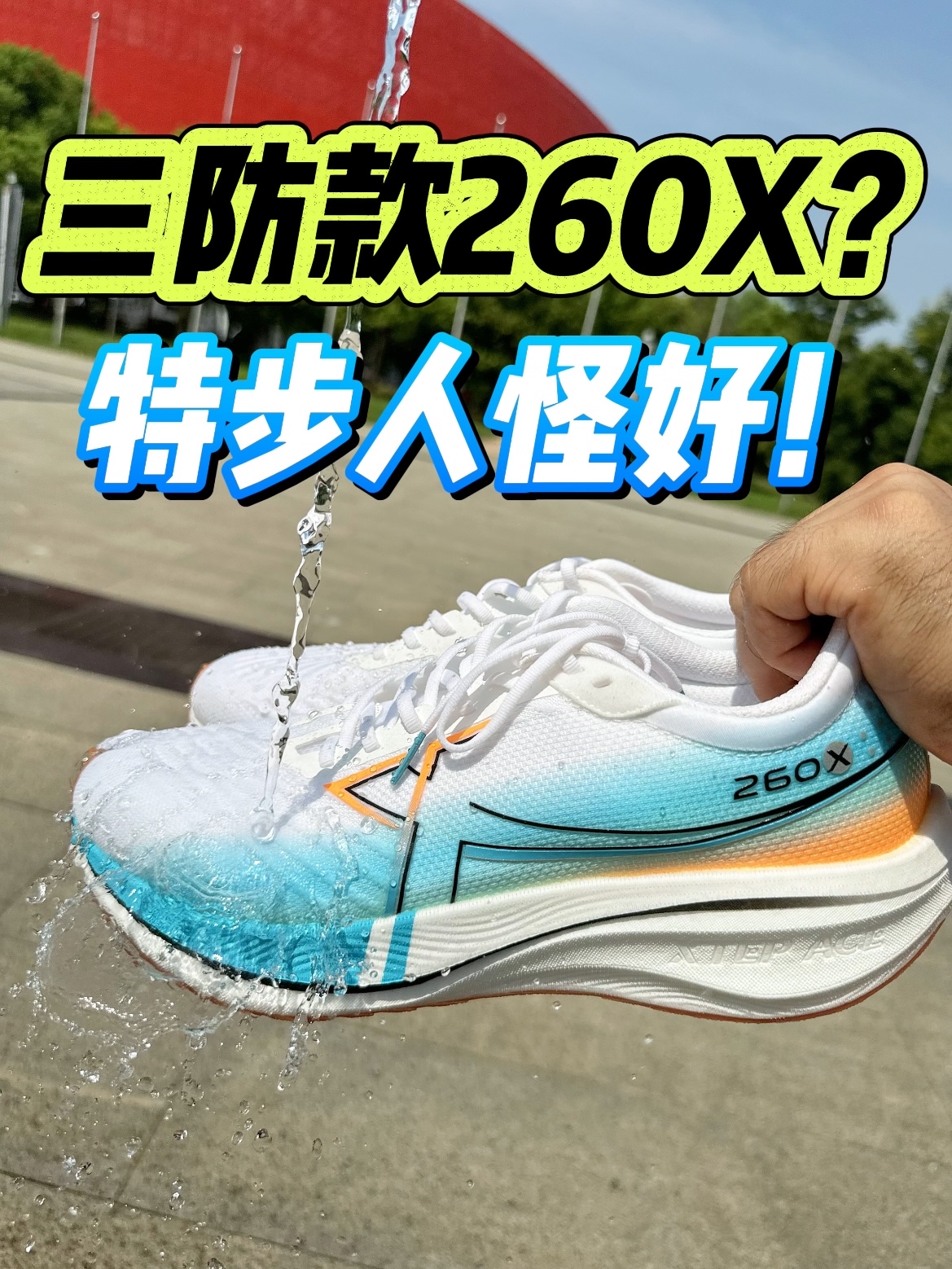 秋冬款260X⁉️是你想要的吗⁉️