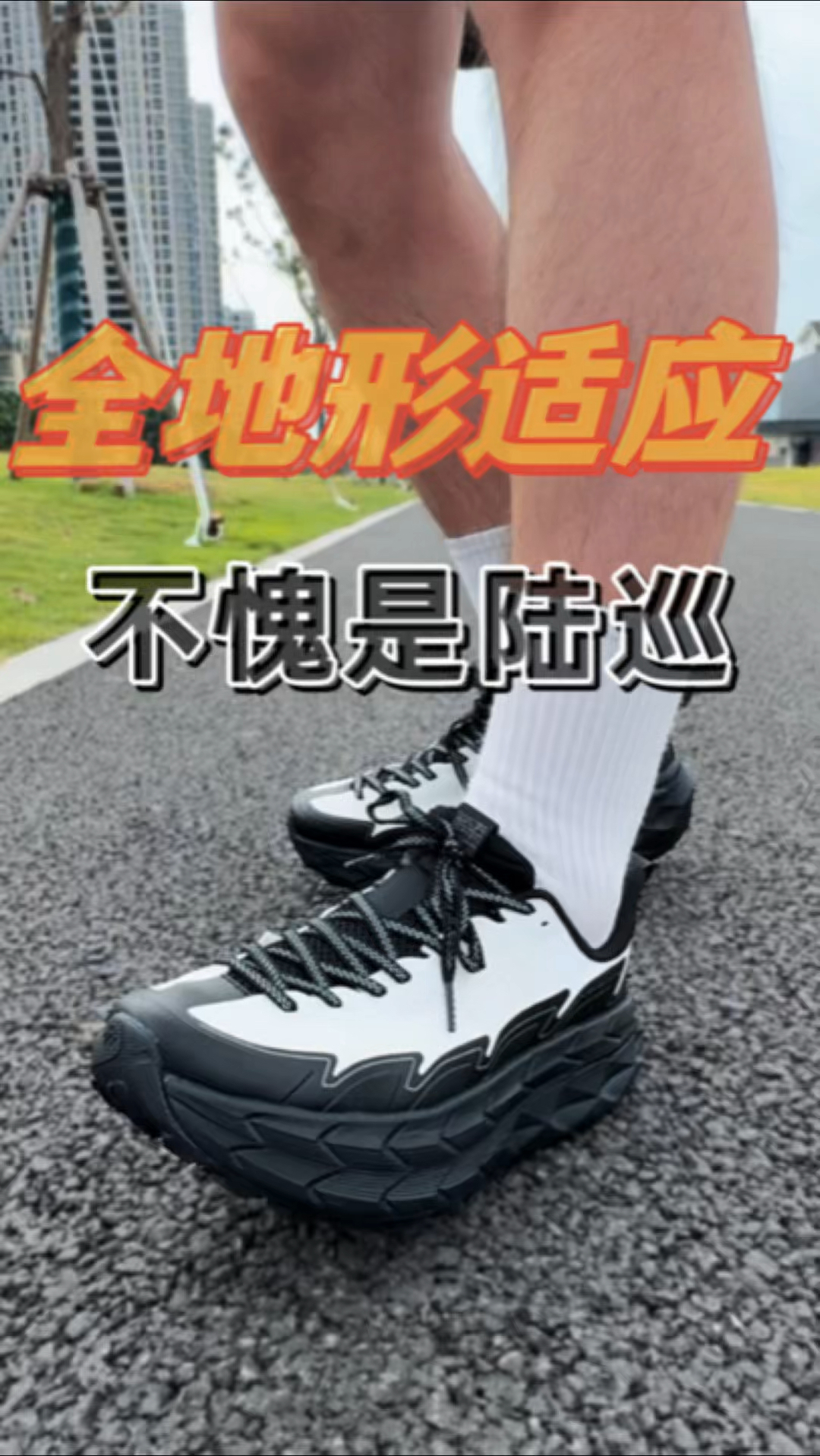 户外爱好者怎么少得了一双越野跑鞋？