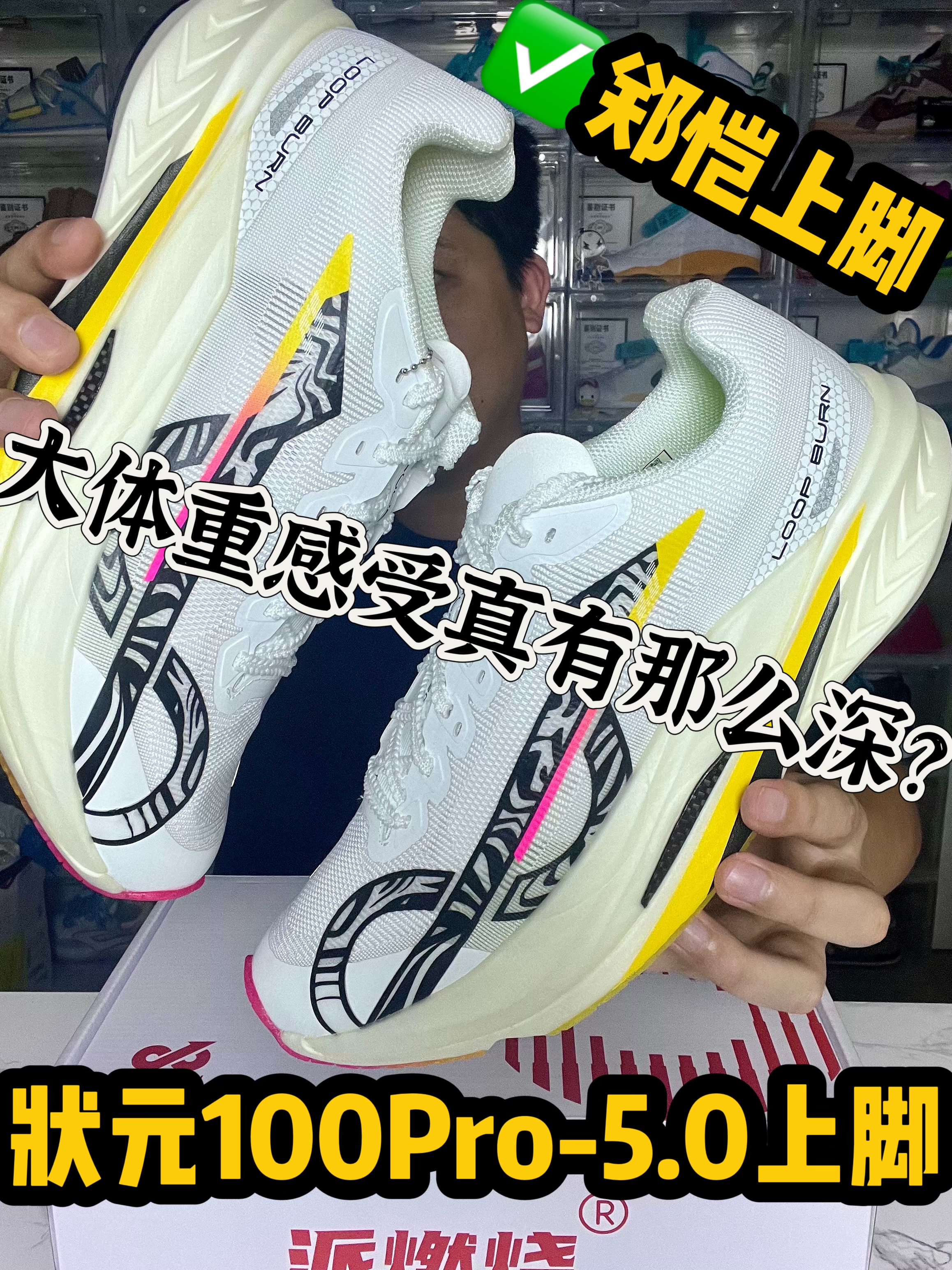 开学上脚｜状元100pro-5.0跑鞋真实感受