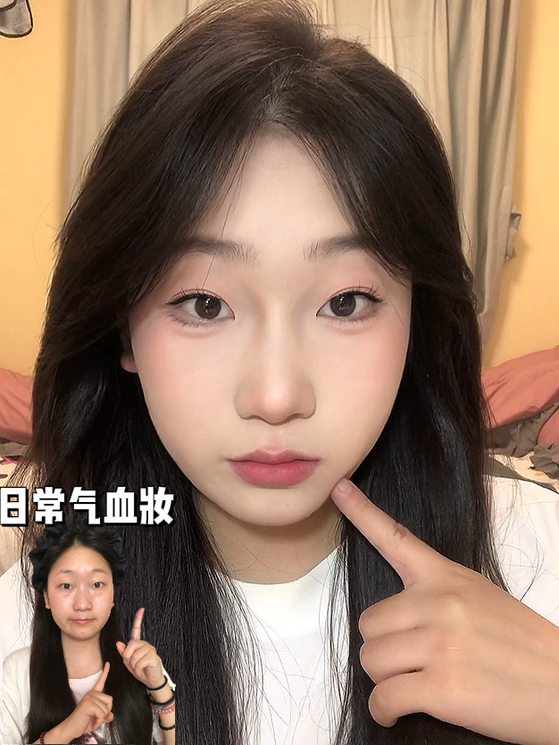 03年实习生｜画完这个日常气血妆直接换头了