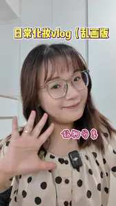 日常消耗化妆品