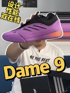 Dame 9 # Niko鞋评