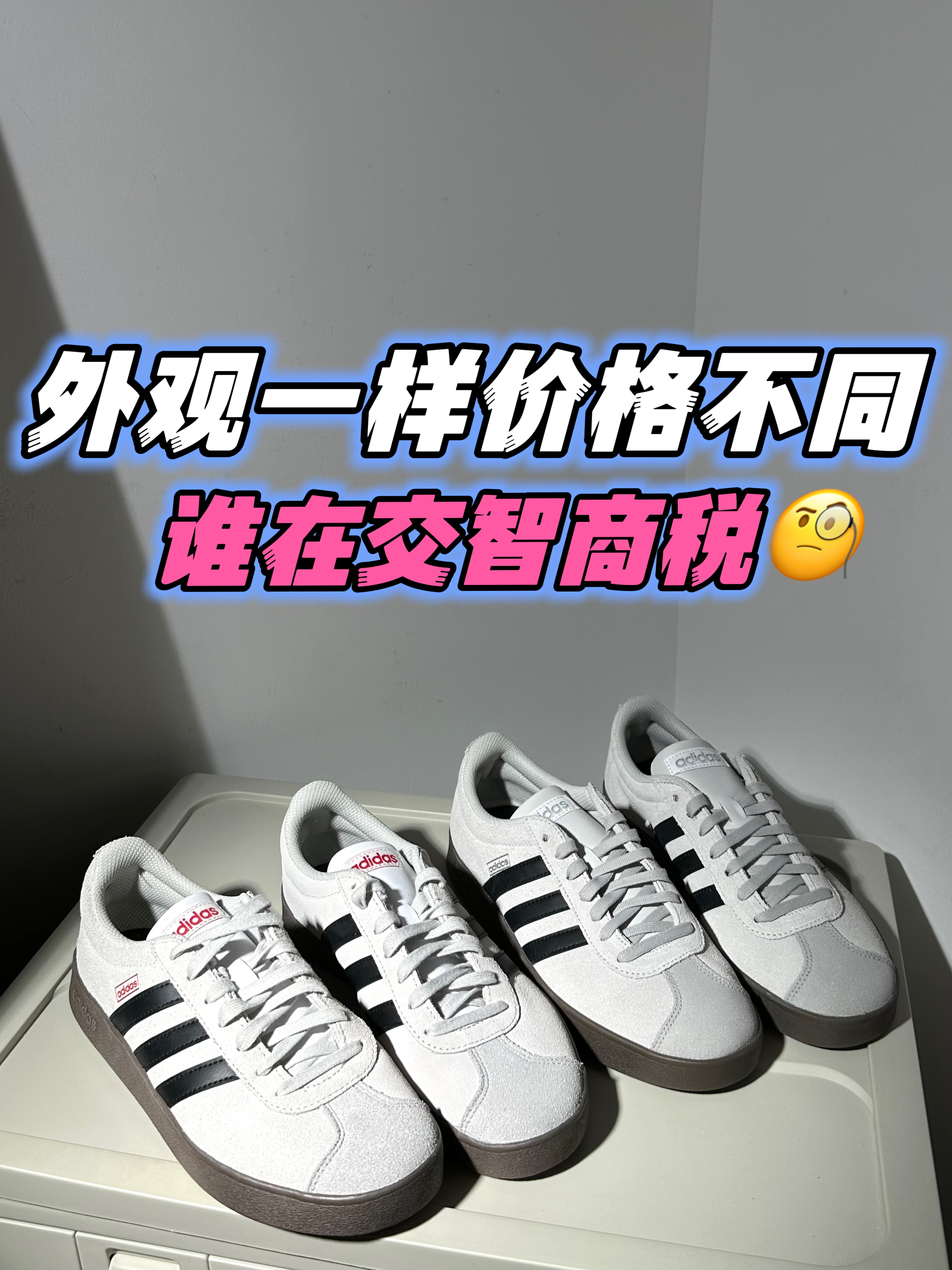 到底选哪双才对⁉️🧐