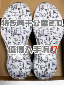 🔥学生党必备⁉️两千公里2.0『学霸』配色值得入手嘛⁉️