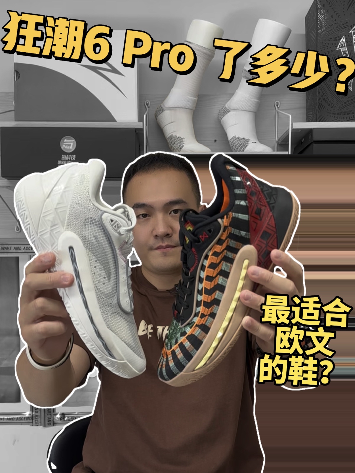 狂潮6 pro了多少?