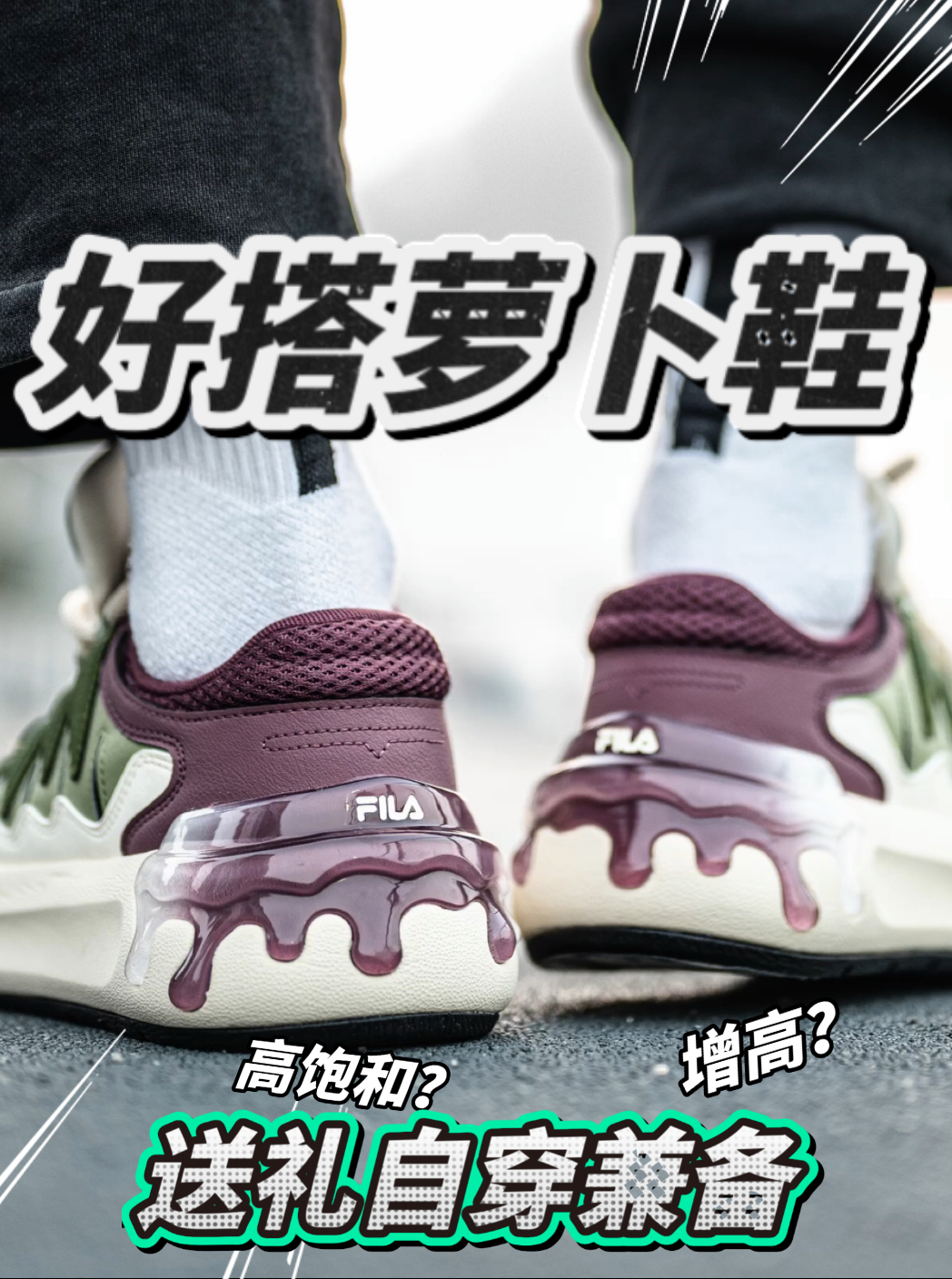 “甜的漏奶油”适合女生的萝卜鞋！
