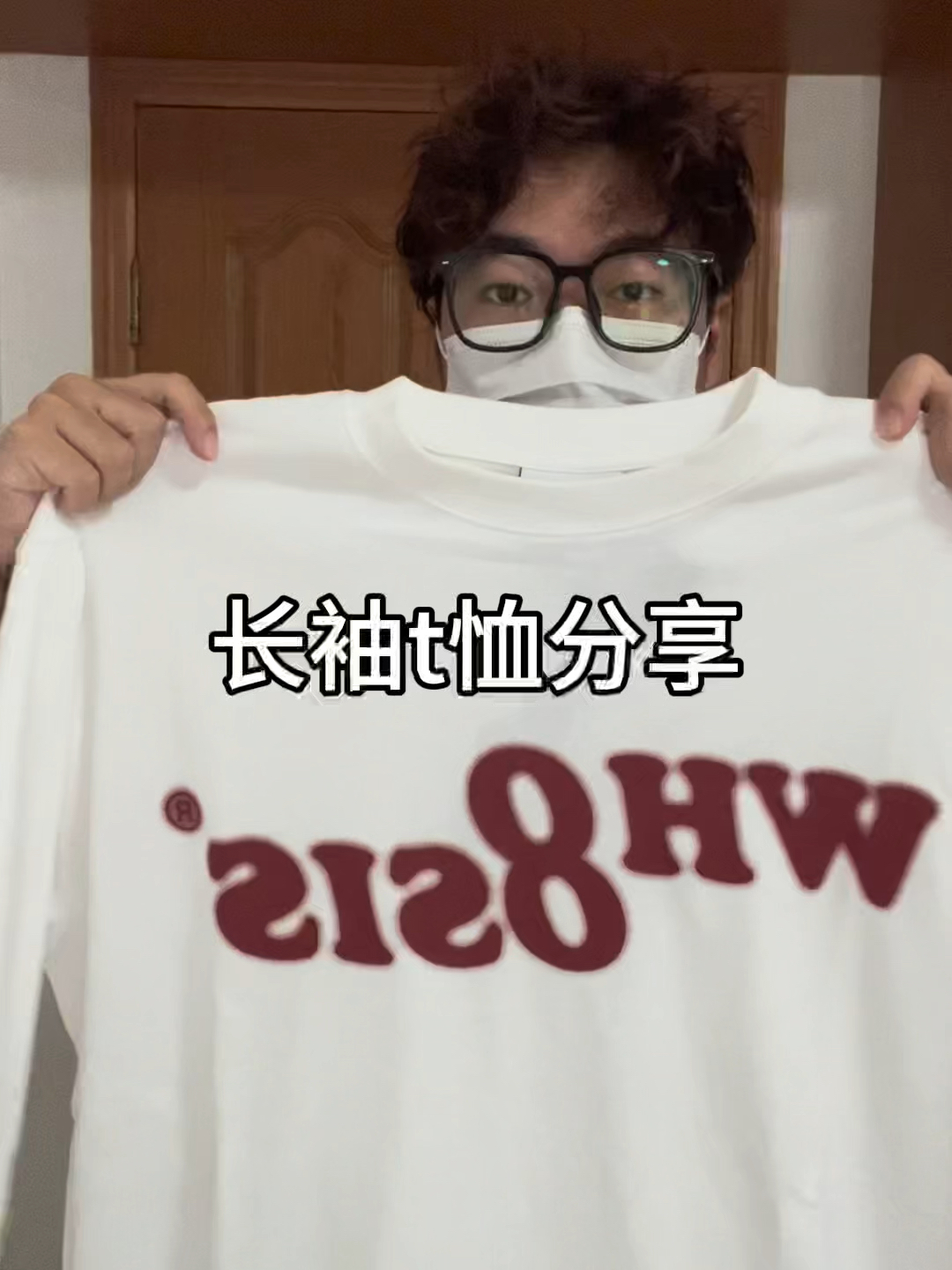 好喜欢我滴长袖t恤呀～