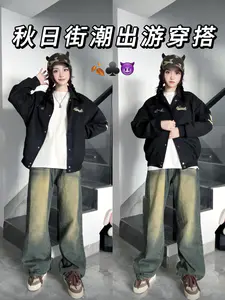 假期出游穿搭♣️外套这么搭帅炸街!