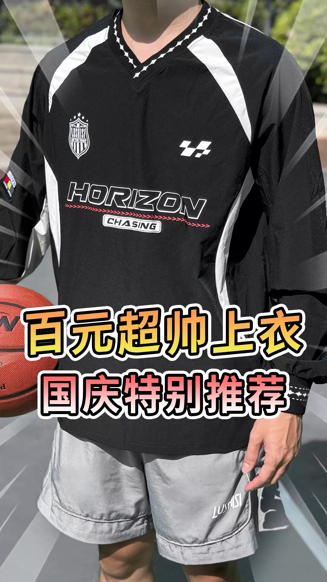 兄弟们，帅过国庆假期，就靠这2件！