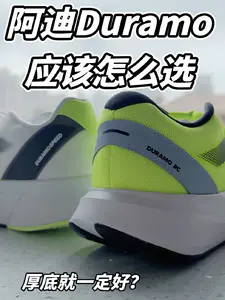 阿迪Duramo跑鞋怎么选?