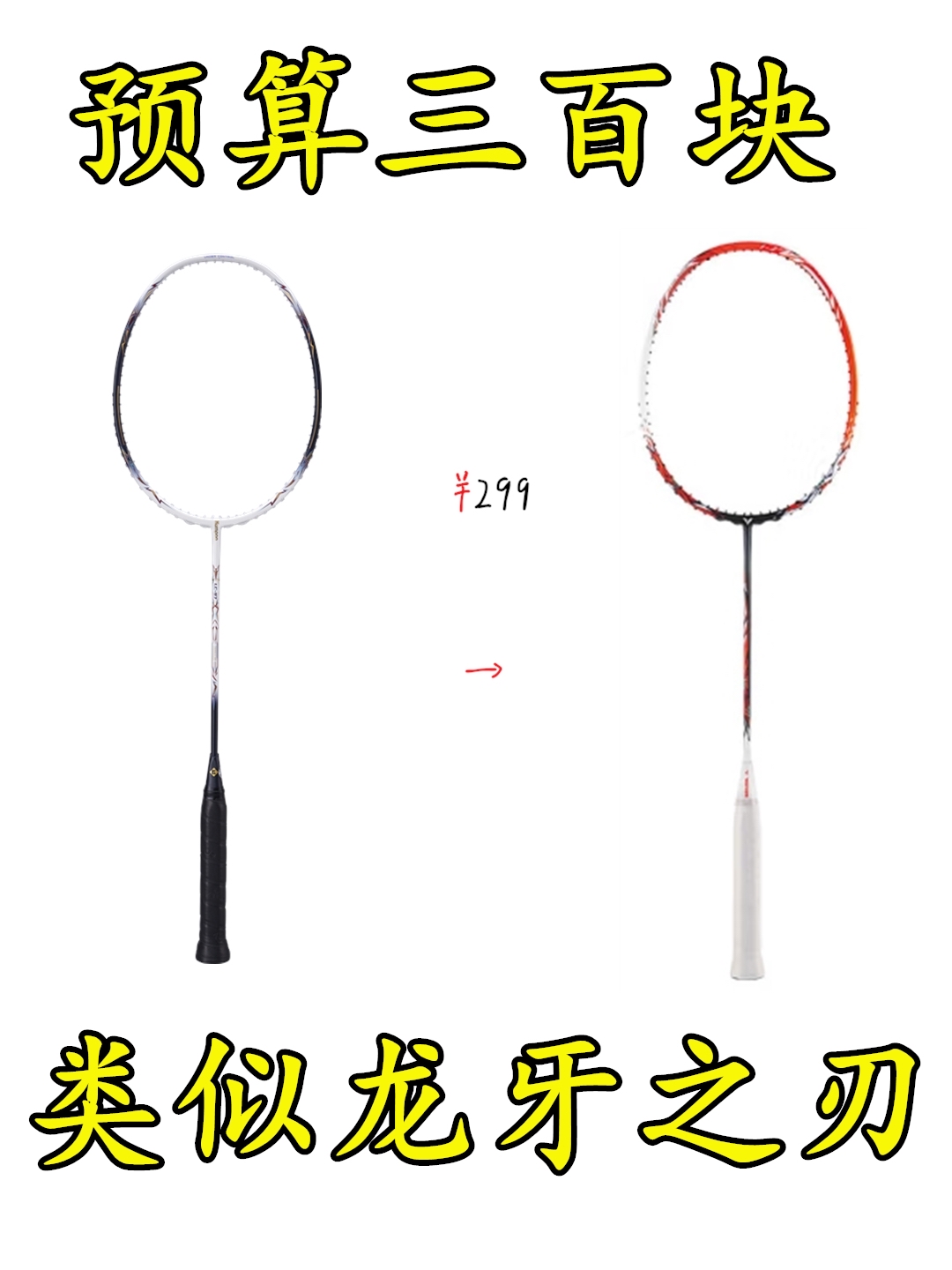预算三百，打感类似龙牙之刃，雷鸣97实战怎么样？