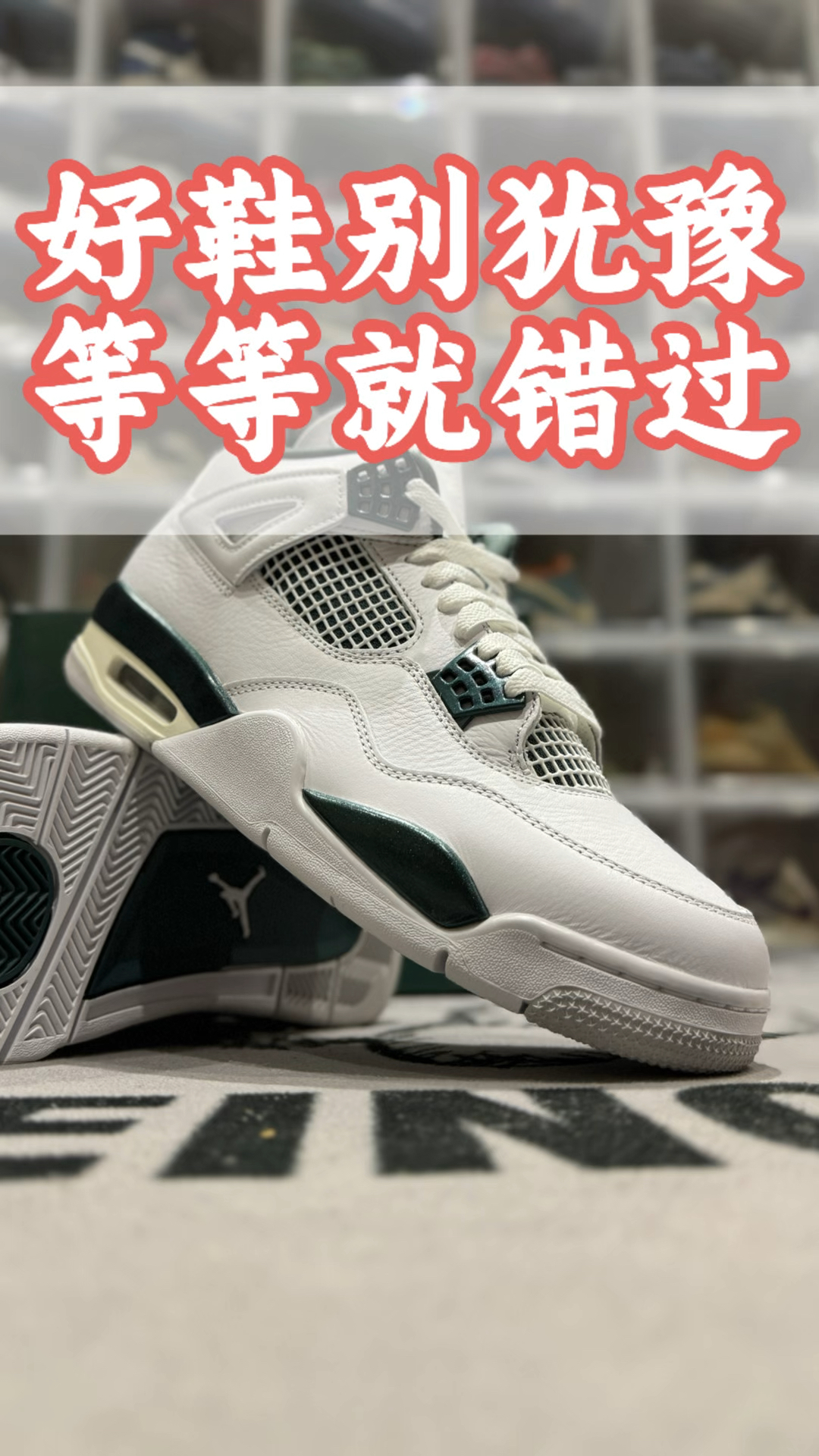 🔥遇到好鞋 | 就不要犹豫❗️
