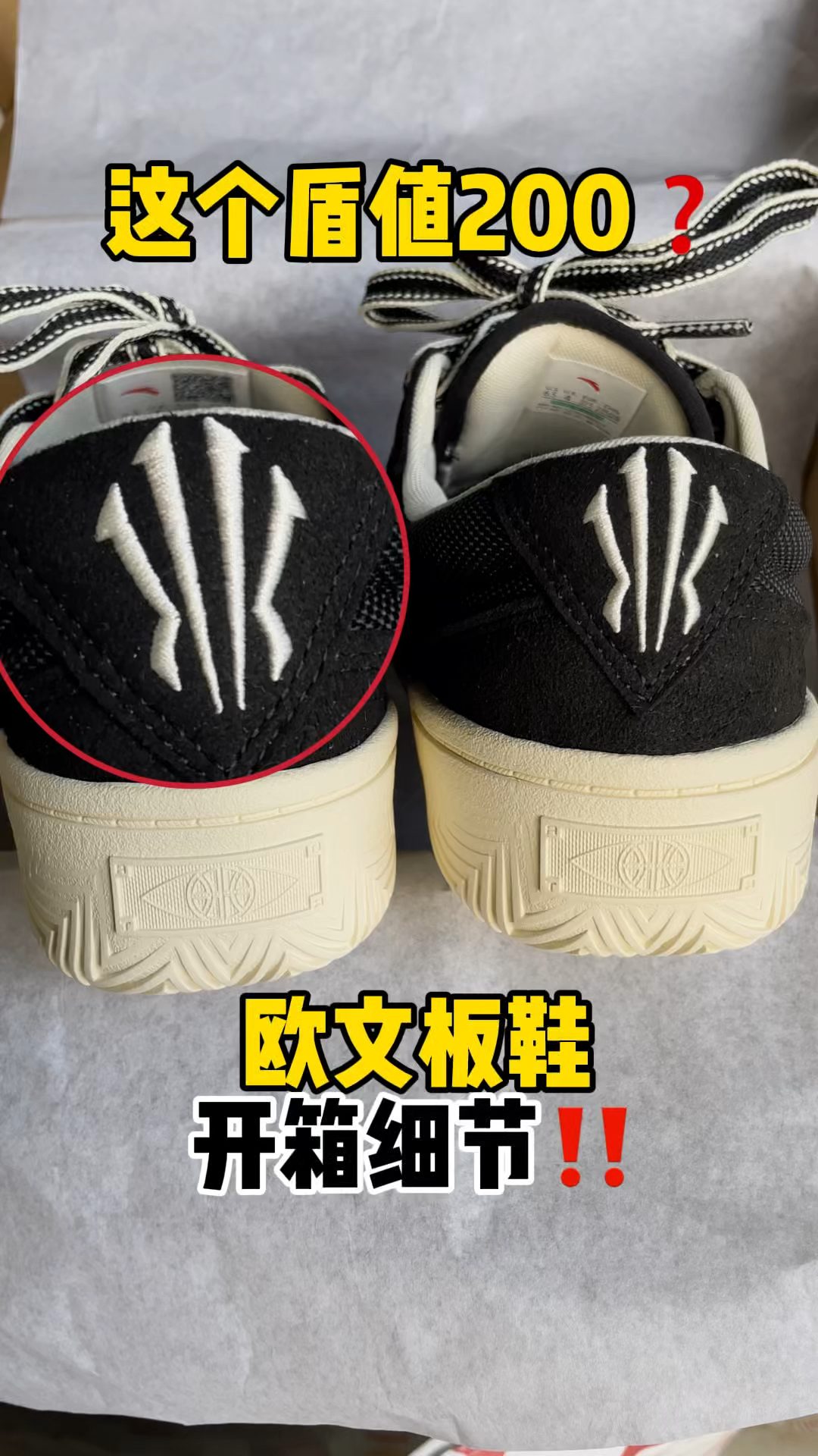 欧文板鞋就值200❓首发买的亏麻了……