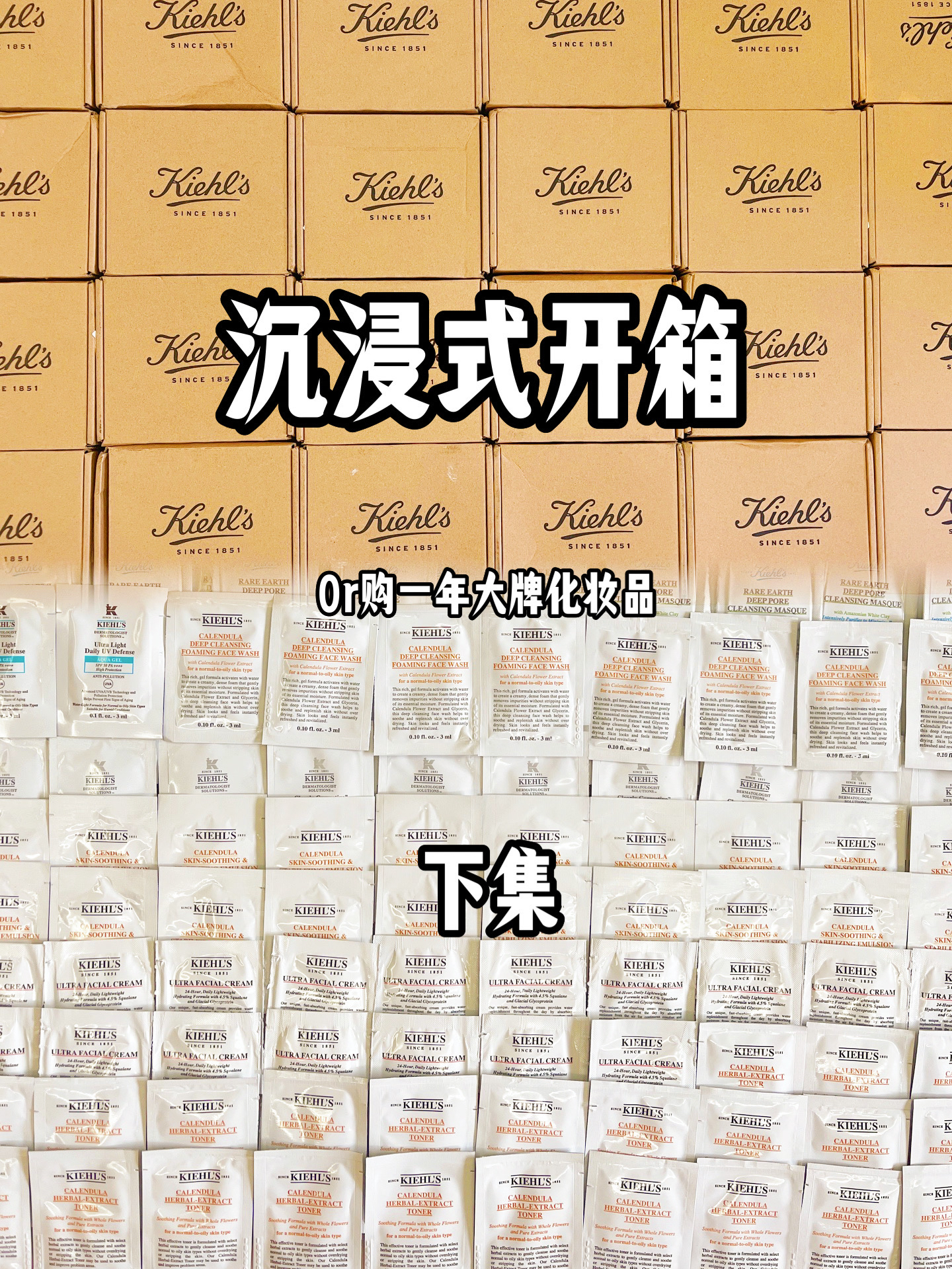 沉浸式开箱