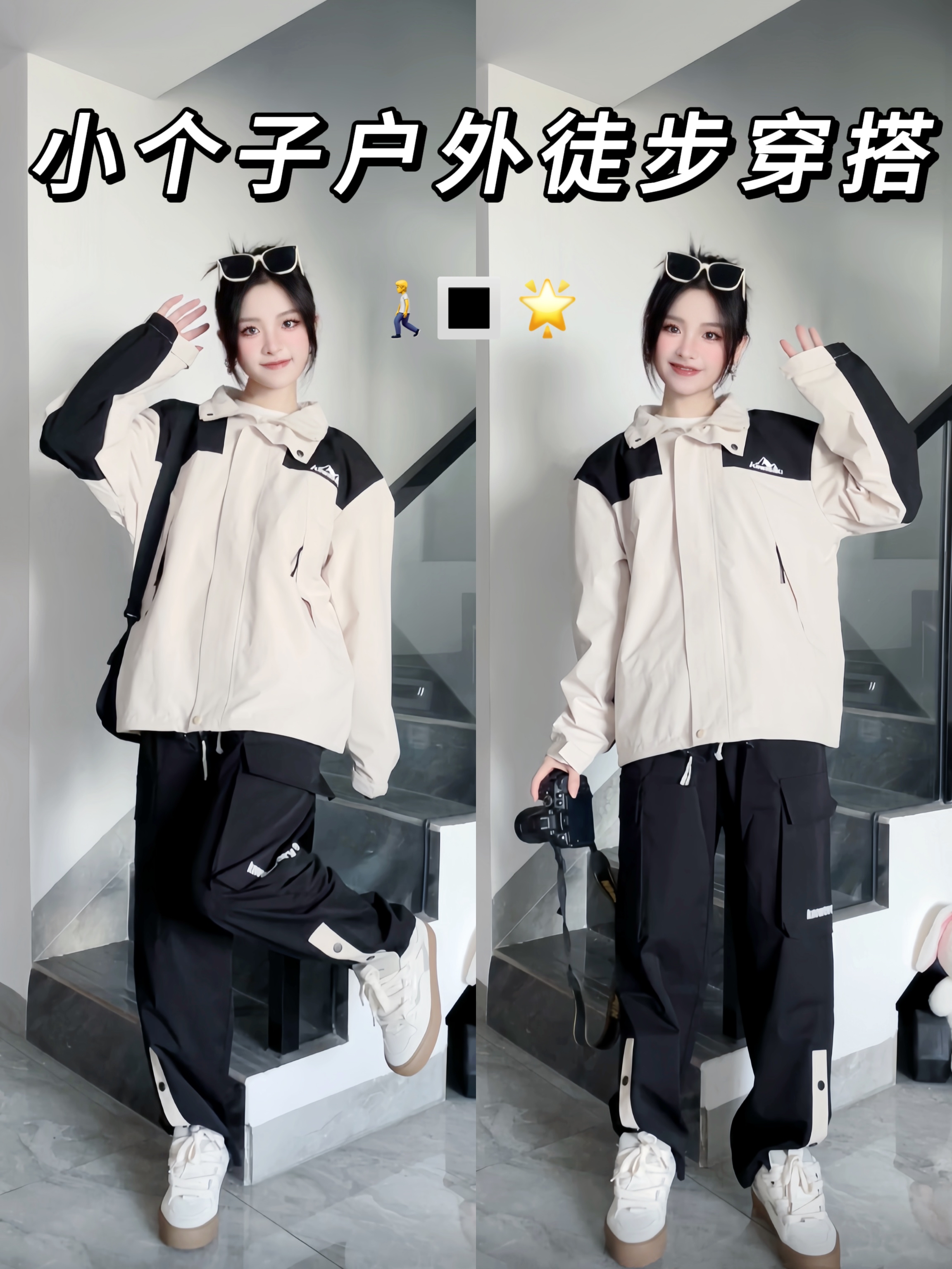 户外山系穿搭🔳经典黑白才是yyds