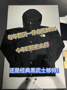 每年都买一件北面1986❗️今年到底怎么样❓