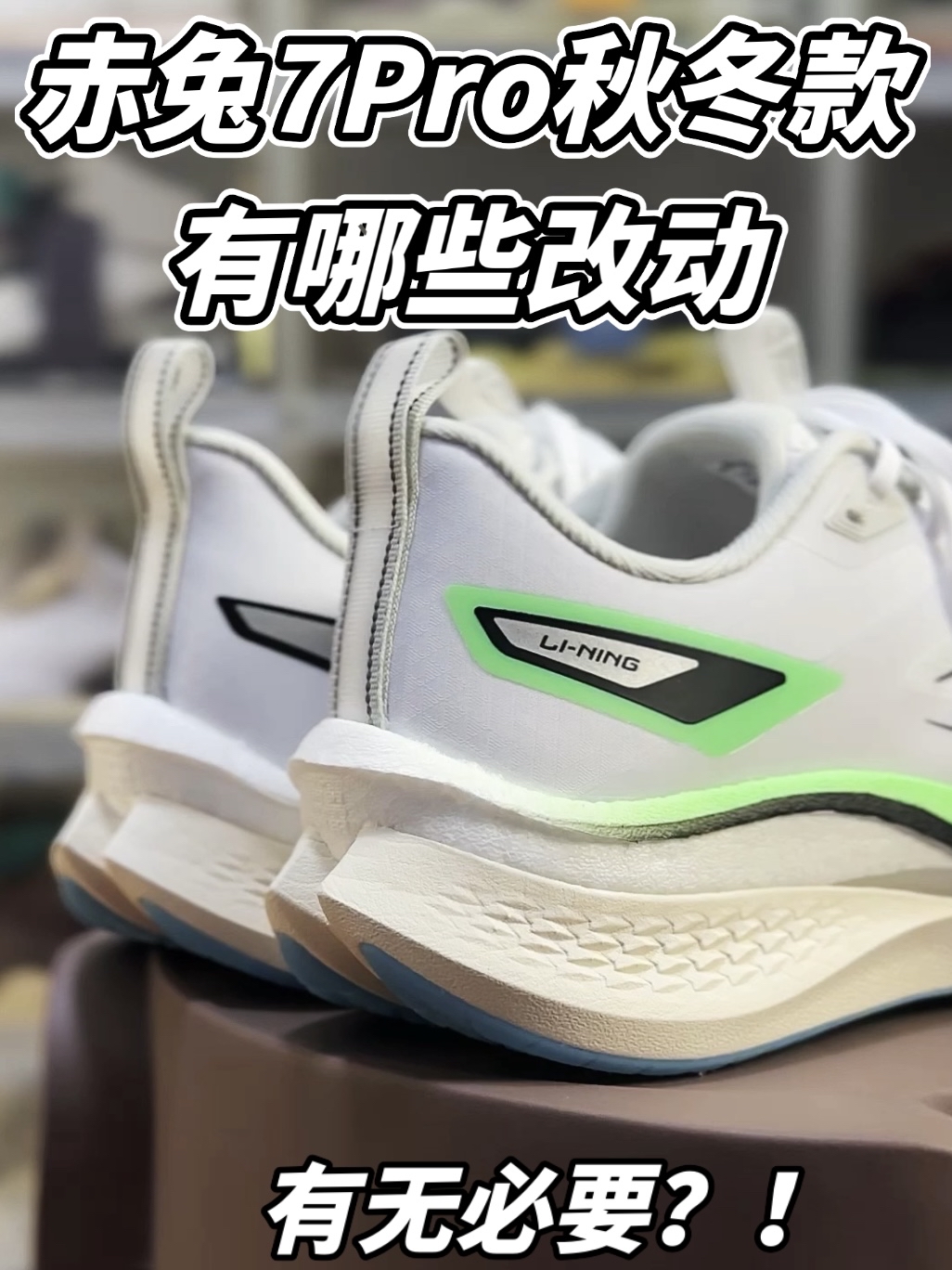 跑鞋真有必要买秋冬款？