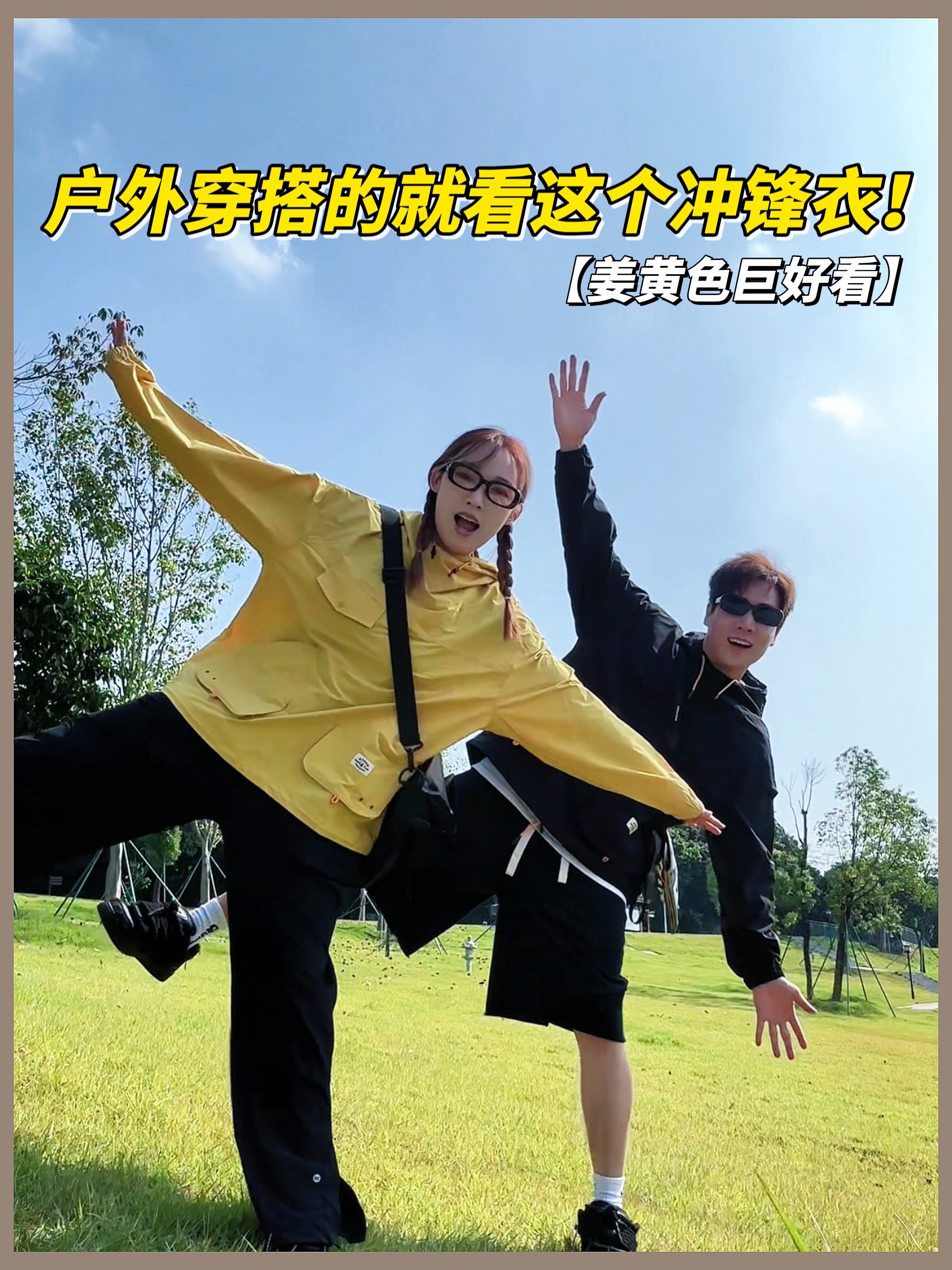 秋季的别名又叫冲锋衣季