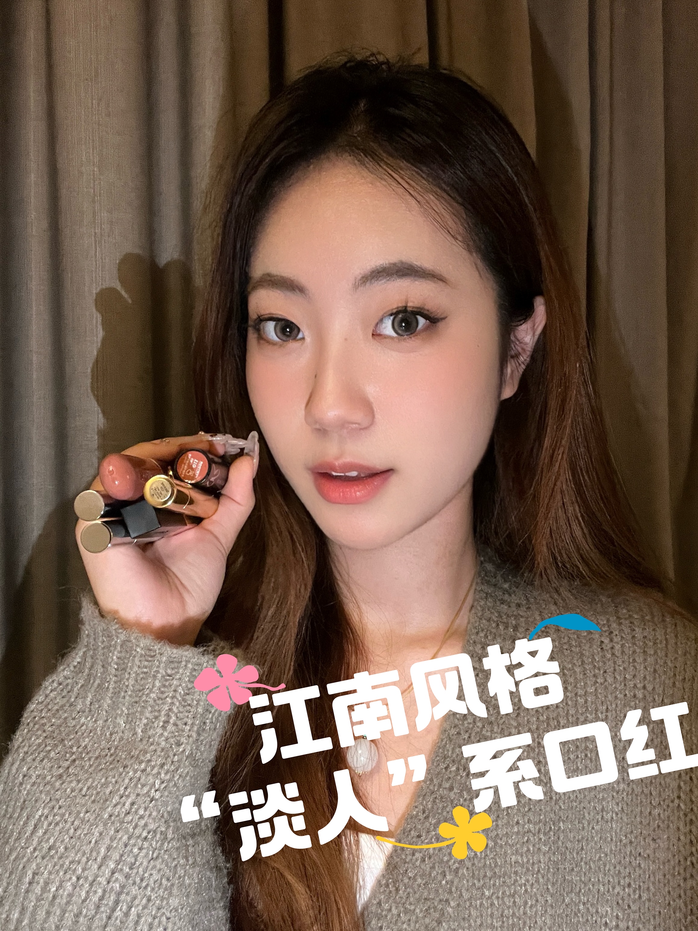 “淡人”天菜唇釉🦋温柔江南风气质拉满🎀
