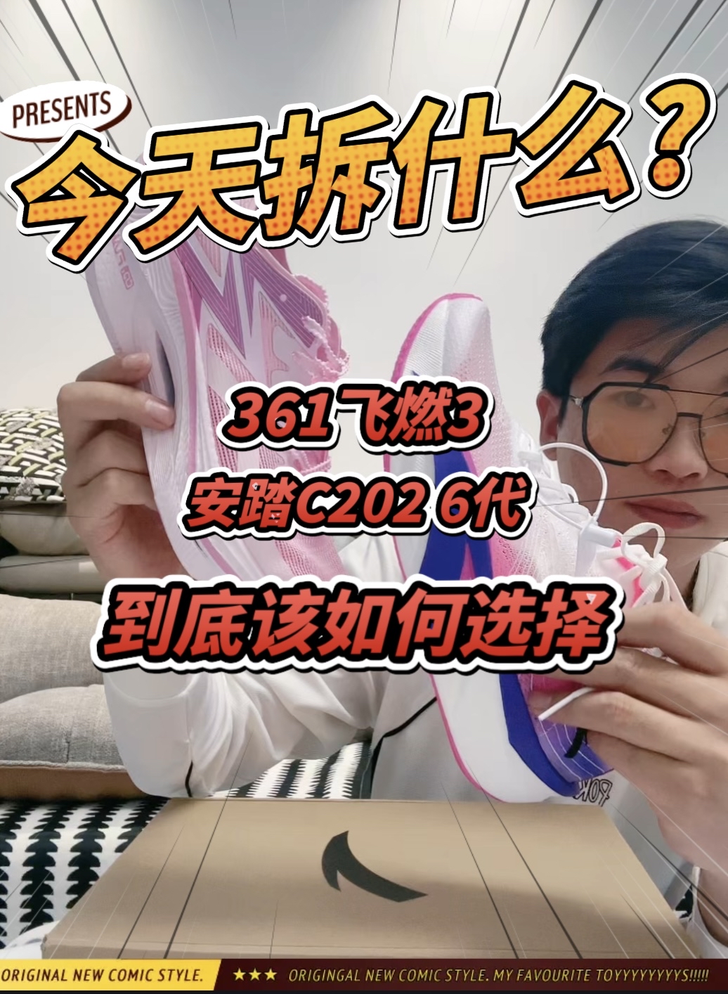 大家想要的对比测评，他来了！