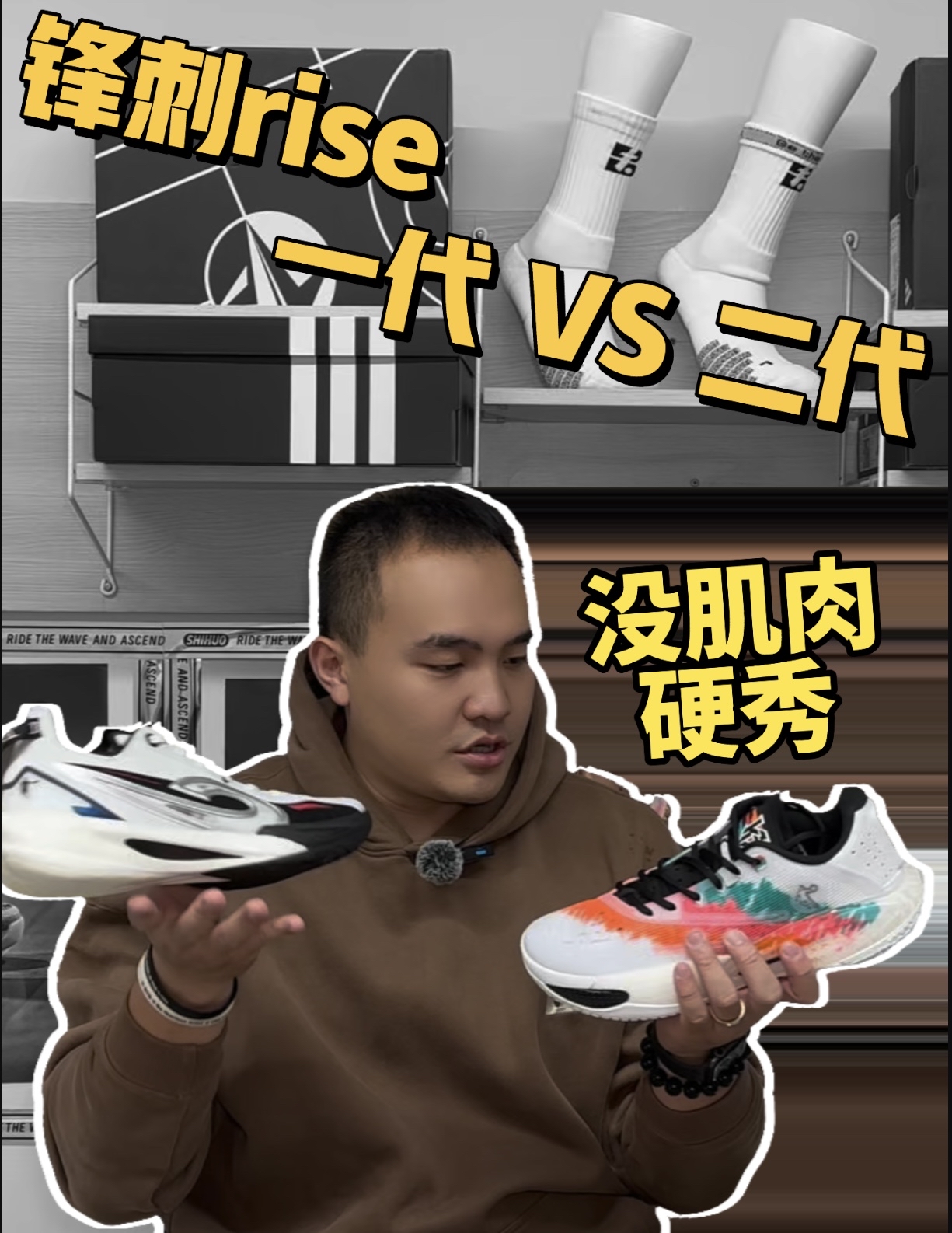 没肌肉硬秀 锋刺rise