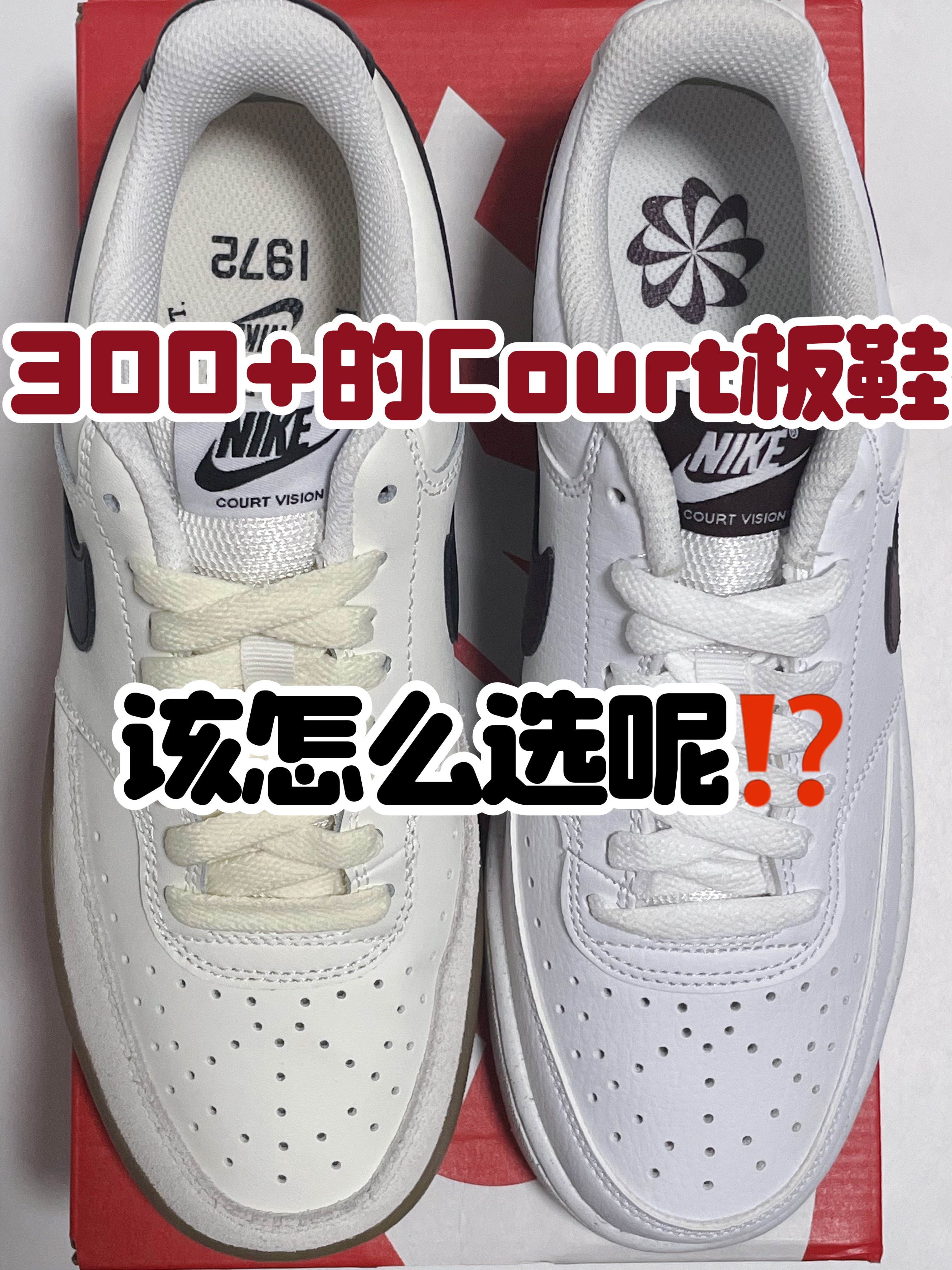 🔥价格差不多,该怎么选呢🤔⁉️