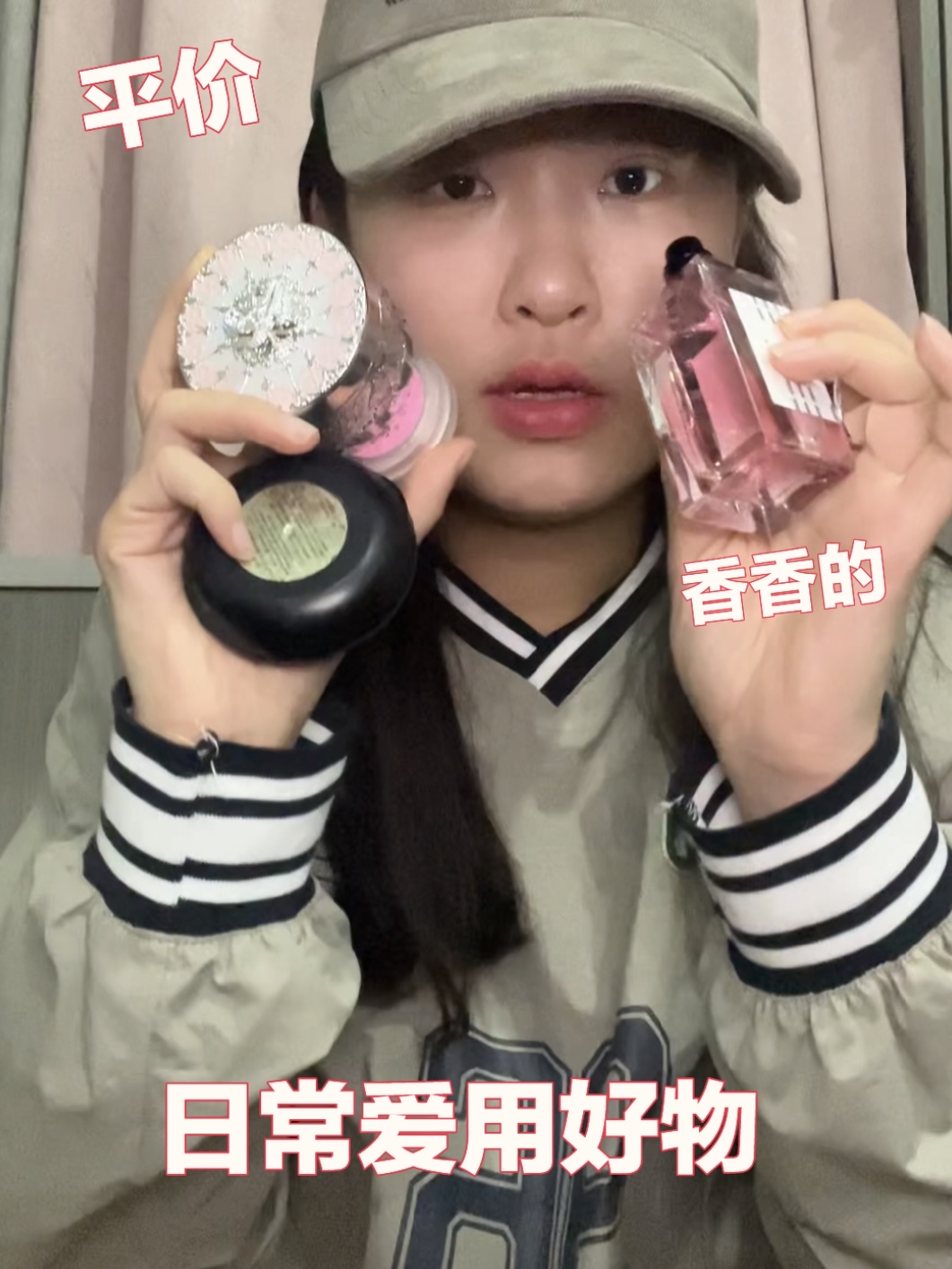 分享几个嘎嘎好用化妆香香好物😻