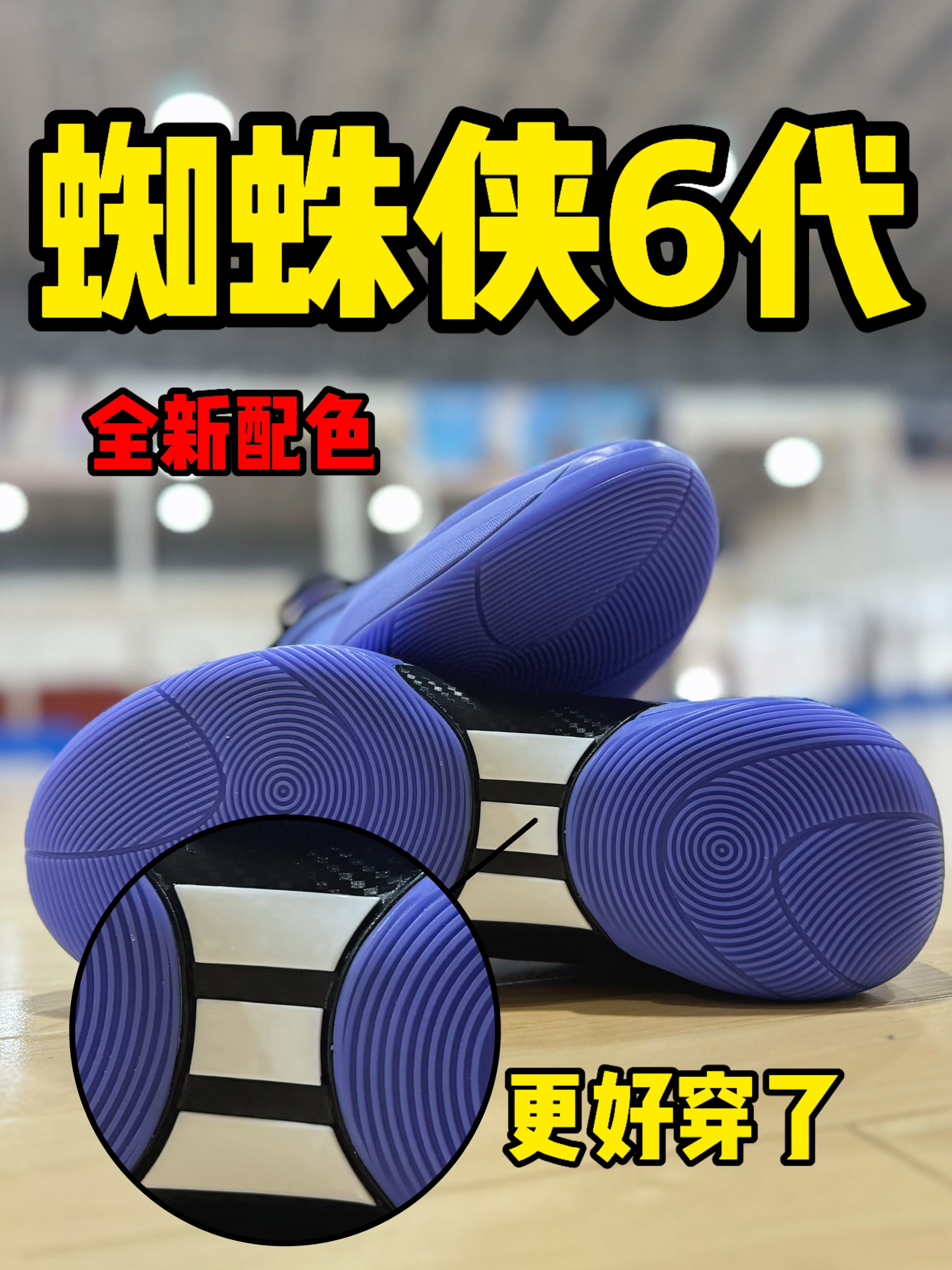 米切尔6代‼️ 新配色