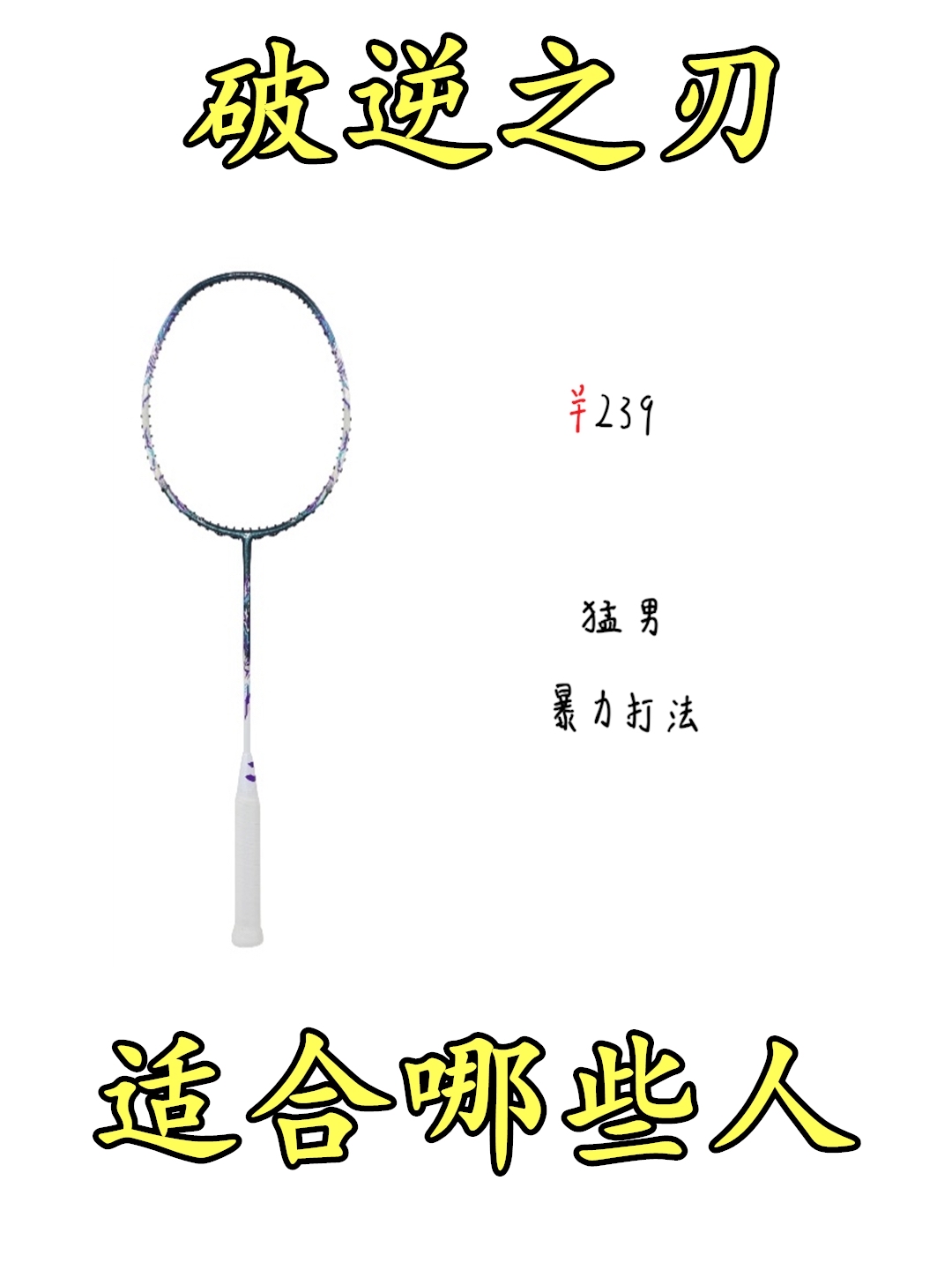 破逆之刃怎么样？适合哪些人