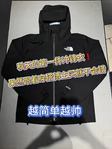 入秋的第一件冲锋衣❗️果然跟着穿搭博主买就不会错