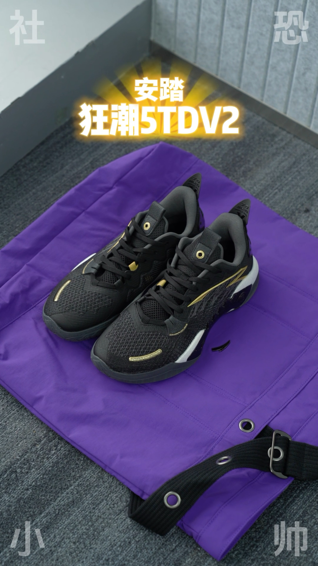 安踏狂潮5v2 pro升级款来了