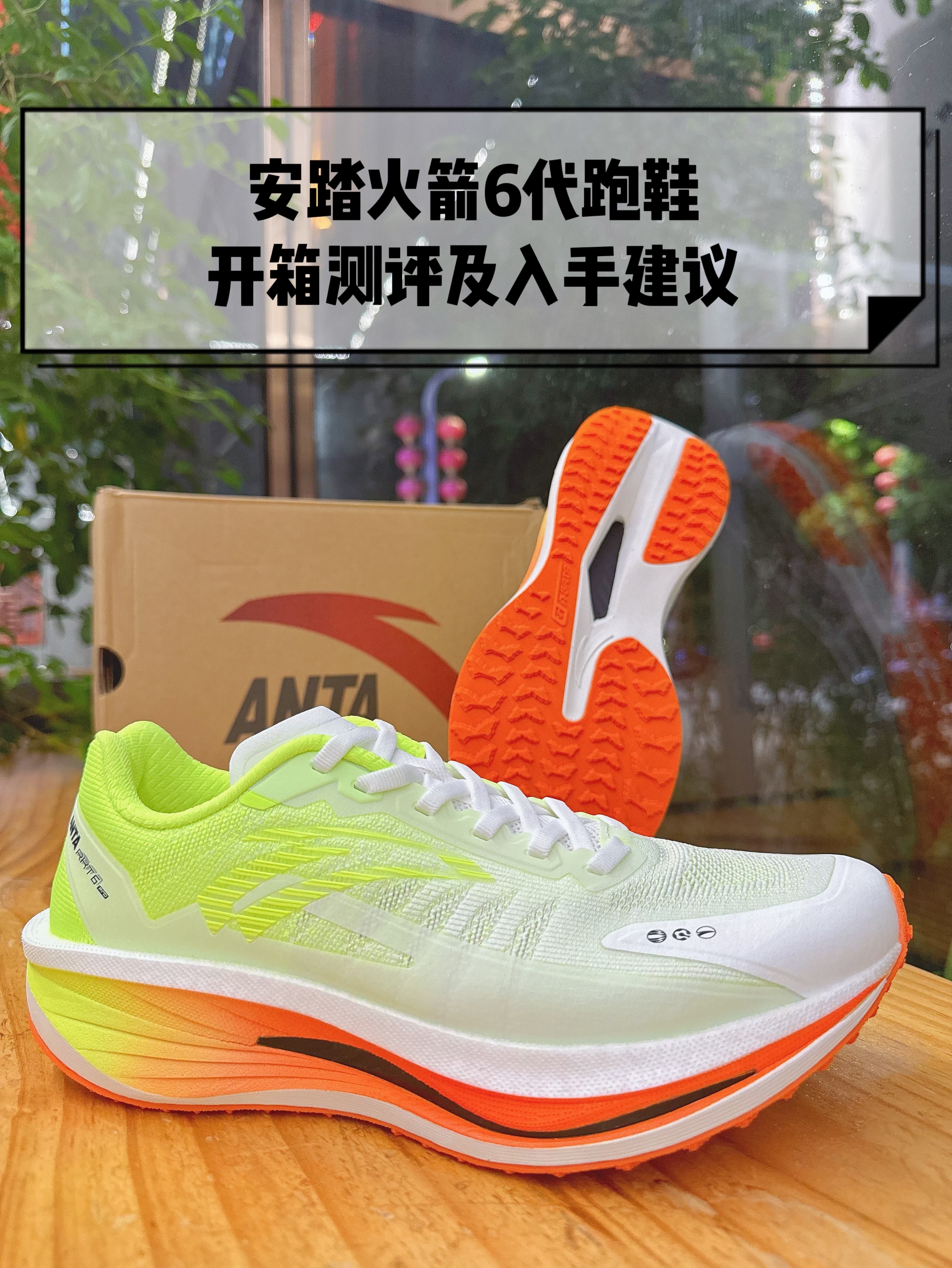 学生体考体测专用跑鞋👉火箭6代Pro🚀准没错‼️