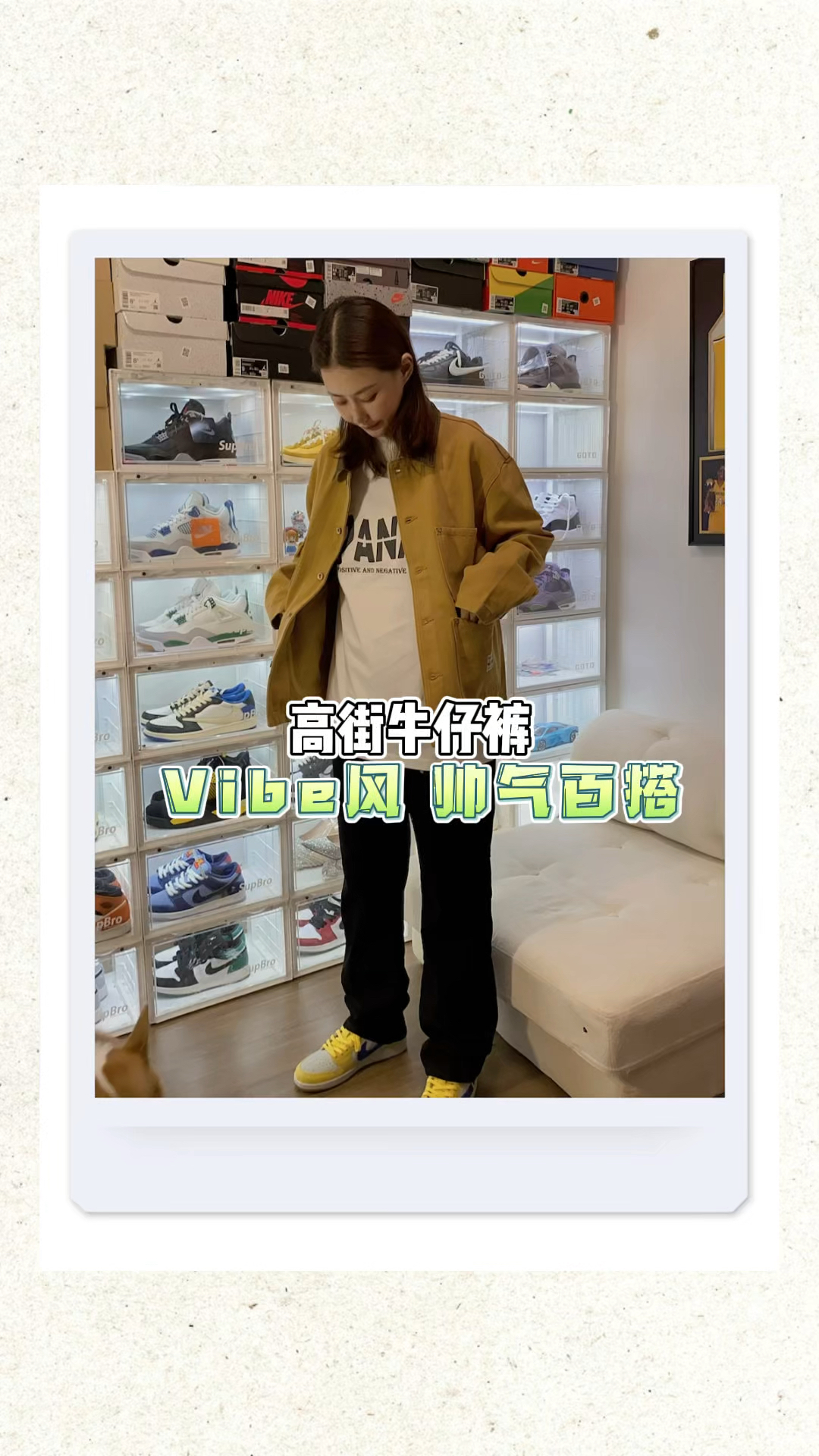 牛仔裤配球鞋