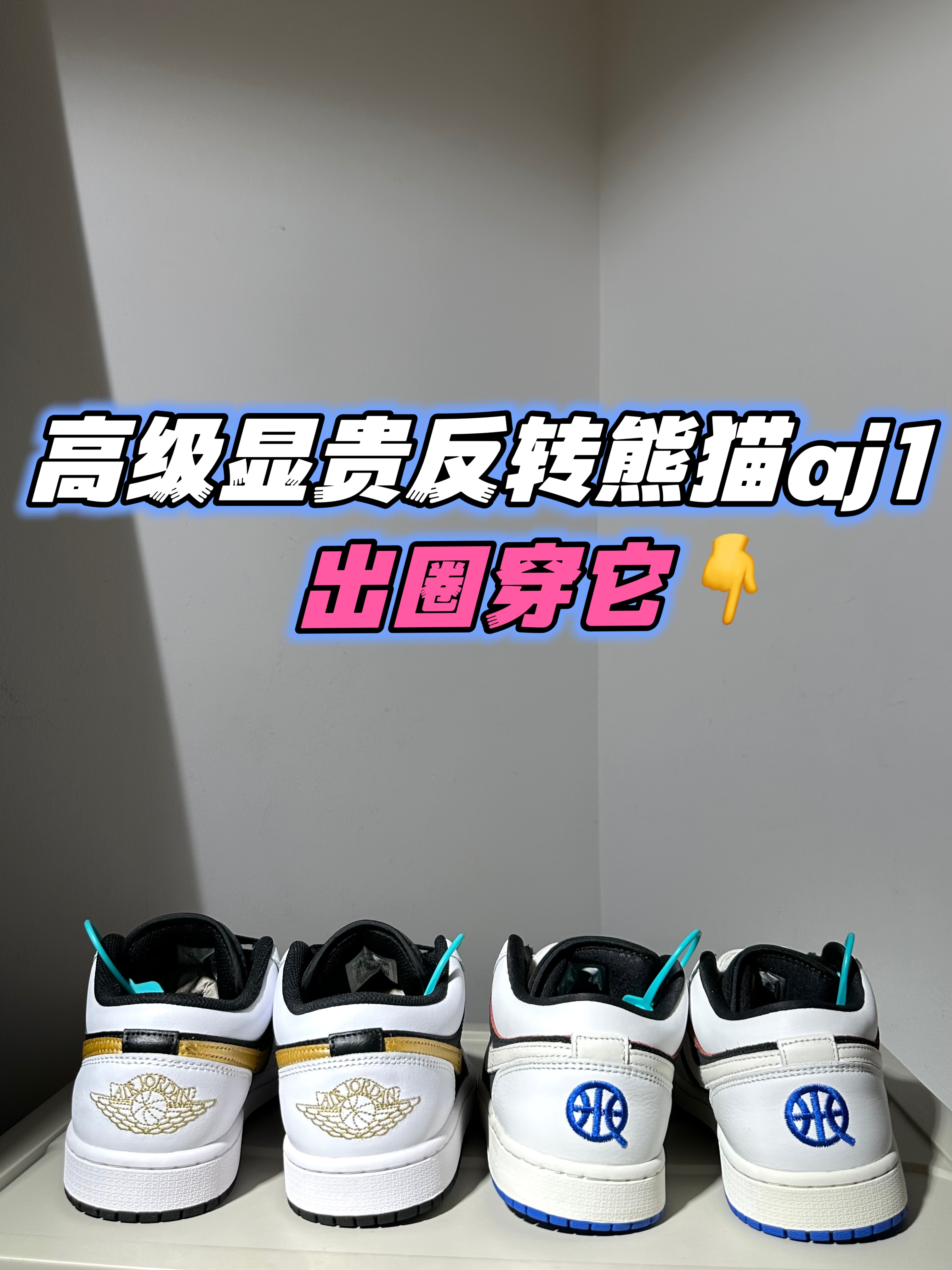 选哪双都可以赢很大‼️‼️🤗