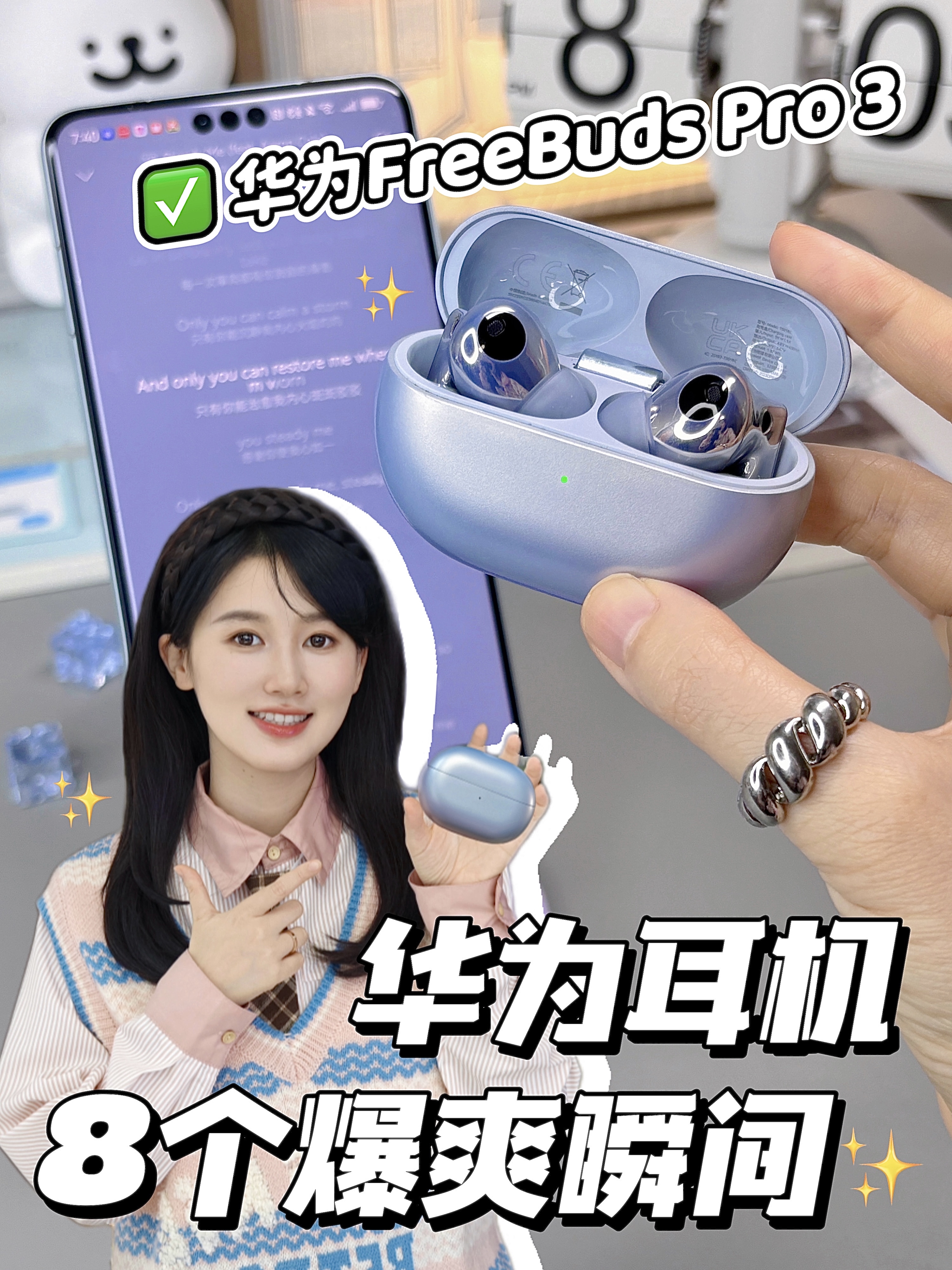 华为FreeBuds Pro 3有多牛❓感受8个爆爽瞬间！